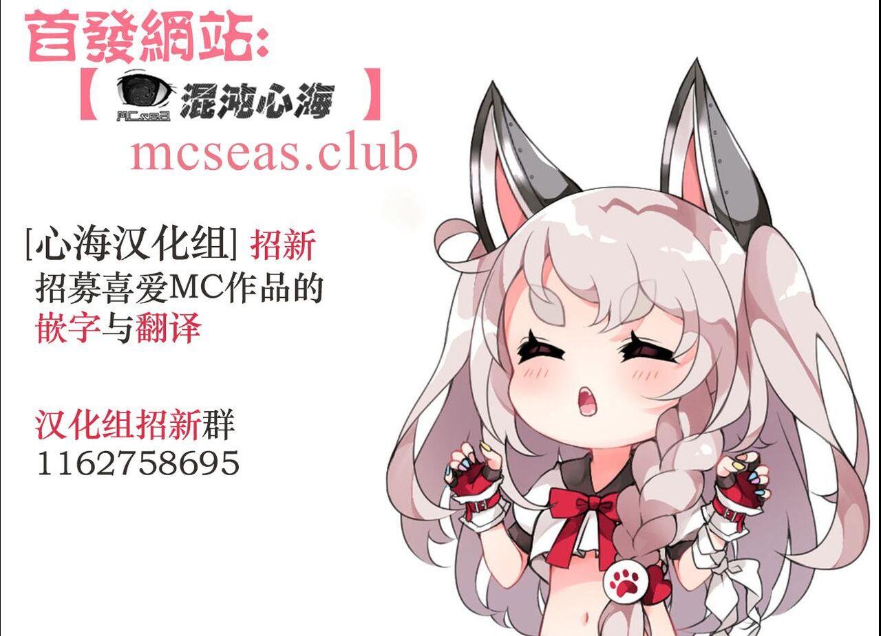 秋 噂の催眠术ごっこ 常识改変催眠凌辱谭 中国翻訳-第1章-图片22
