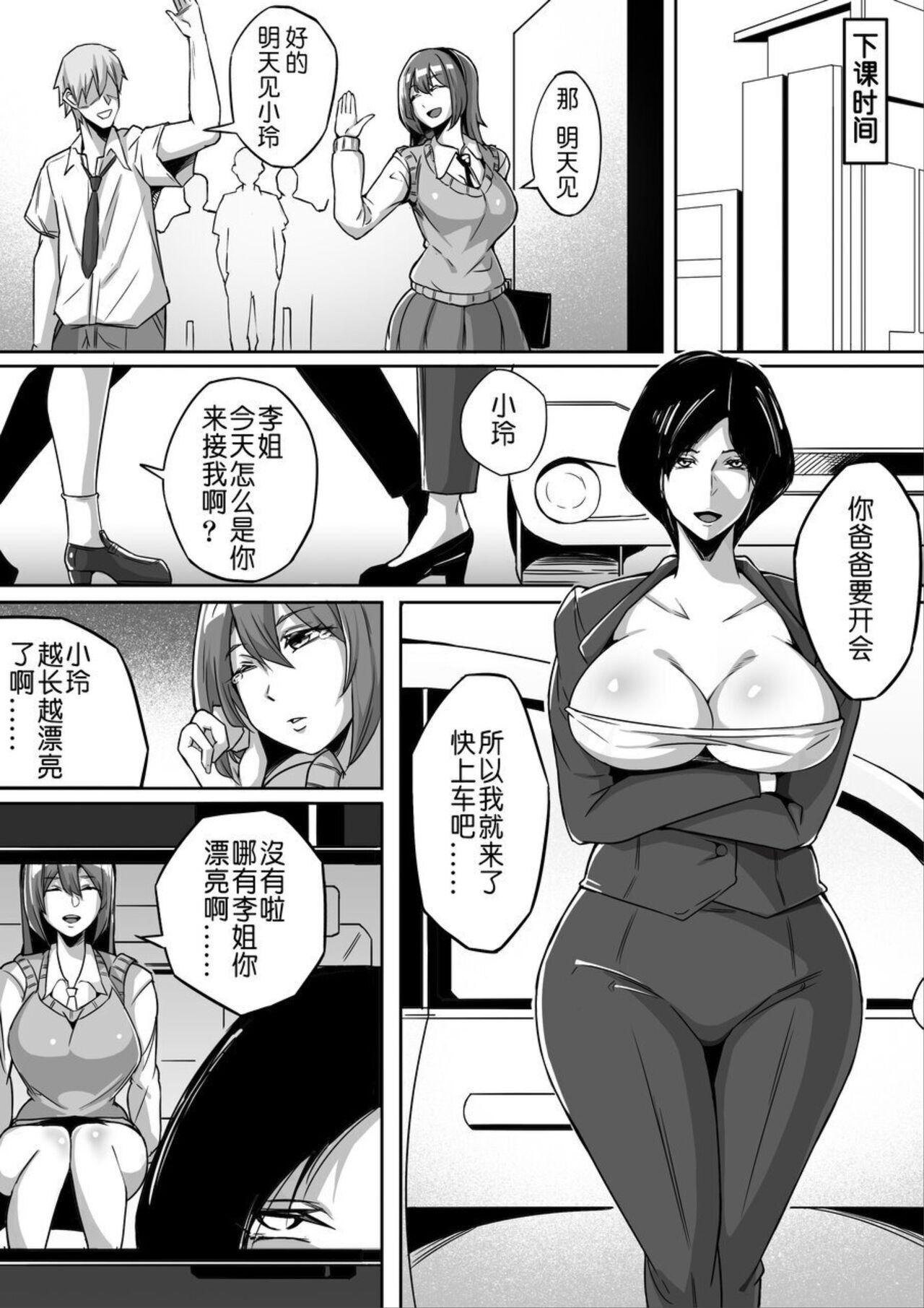 泪吉 不定形 第2话