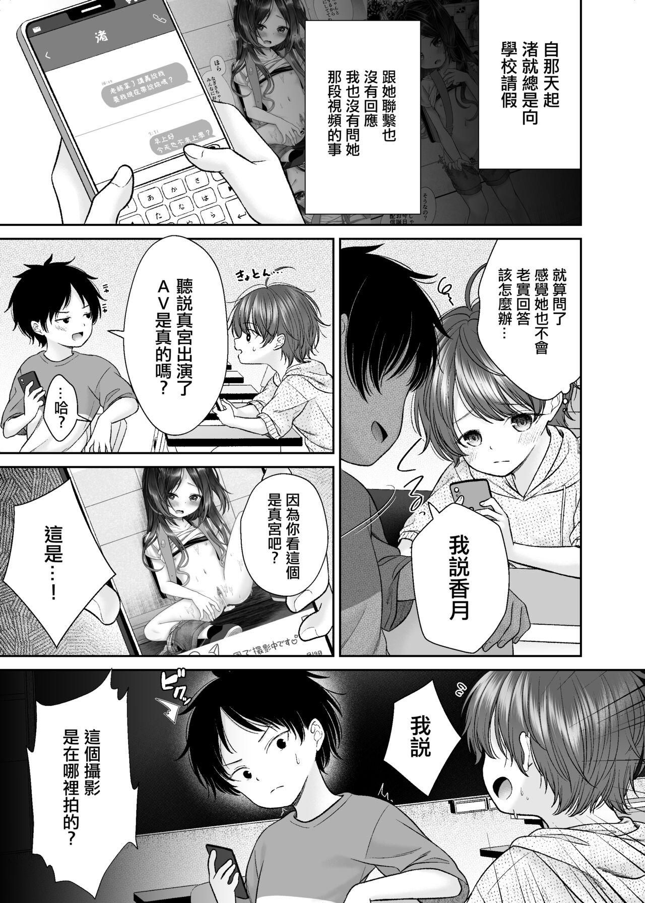 しま田ぱんだ JS4野外露出性交漫画 中国翻訳