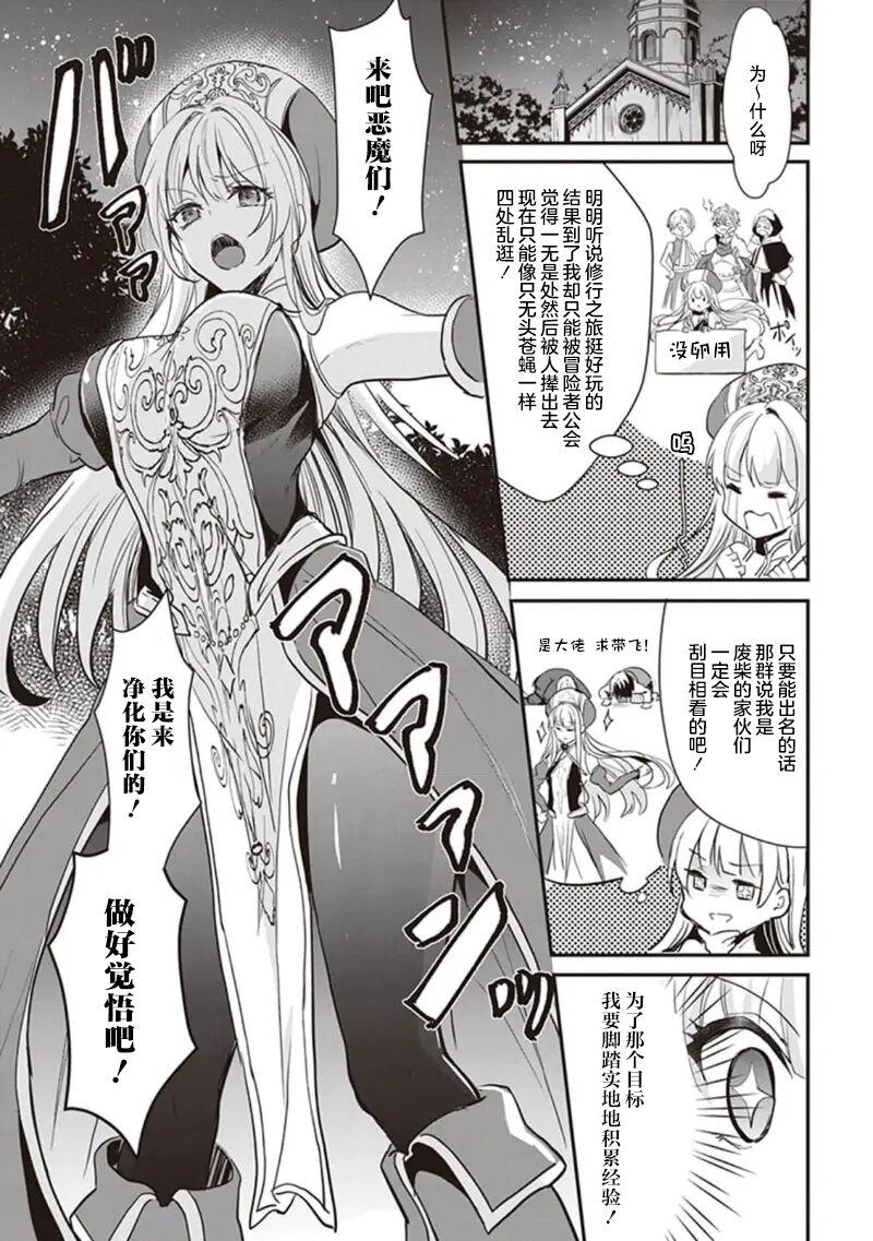 四つ叶ねこ エッチな妄想をスライムと たわわなおっぱいにいろいろしたい！ アンソロジーコミック 中国翻訳-第1章-图片2