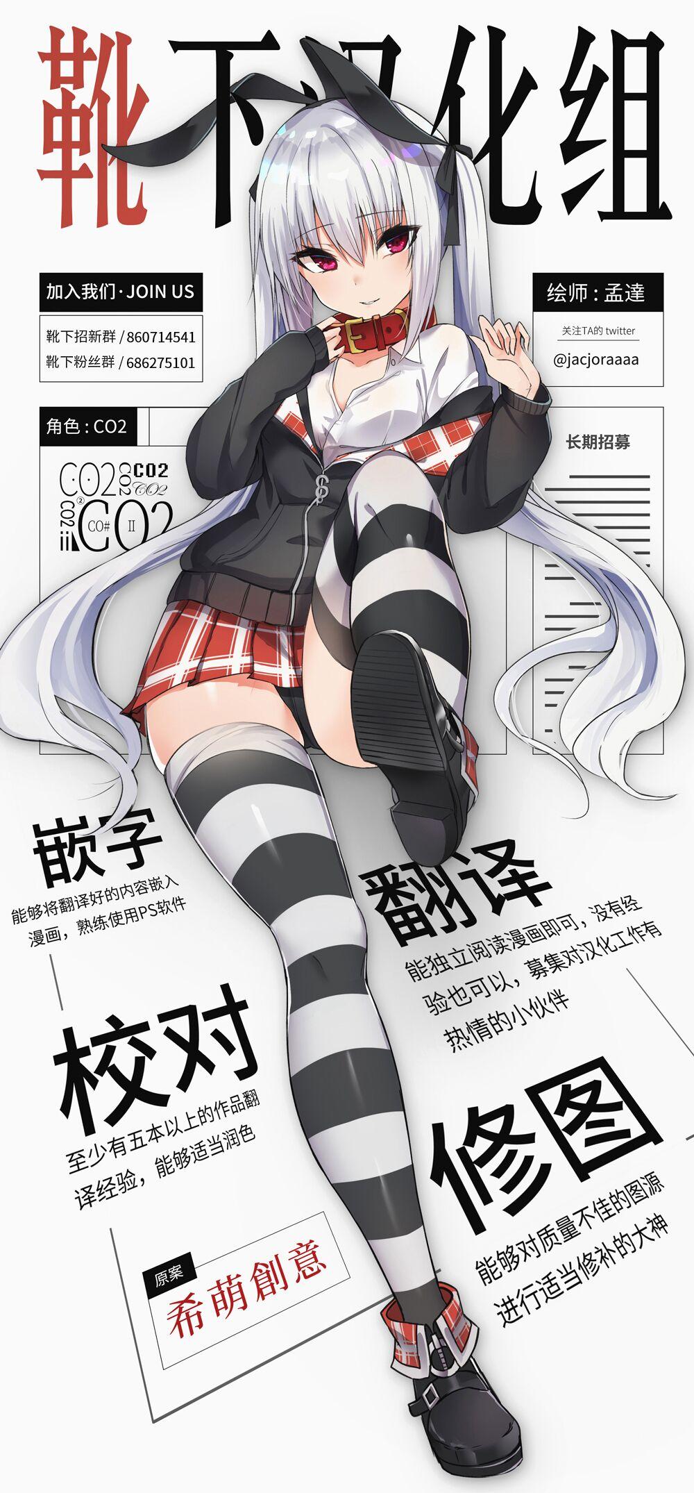 苍色SP 徒割氷 痴汉电车 中国翻訳 DL版-第1章-图片30