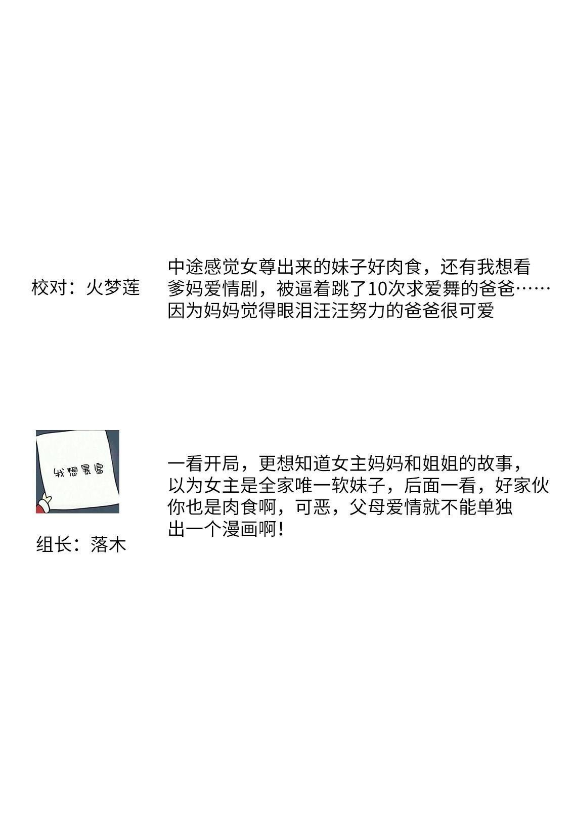 城之内宁々 月城うさぎ 皇帝陛下と秘めやかな鸟かご～新妻が可爱すぎて限界突破しました！！～ 中国翻訳-第1章-图片130