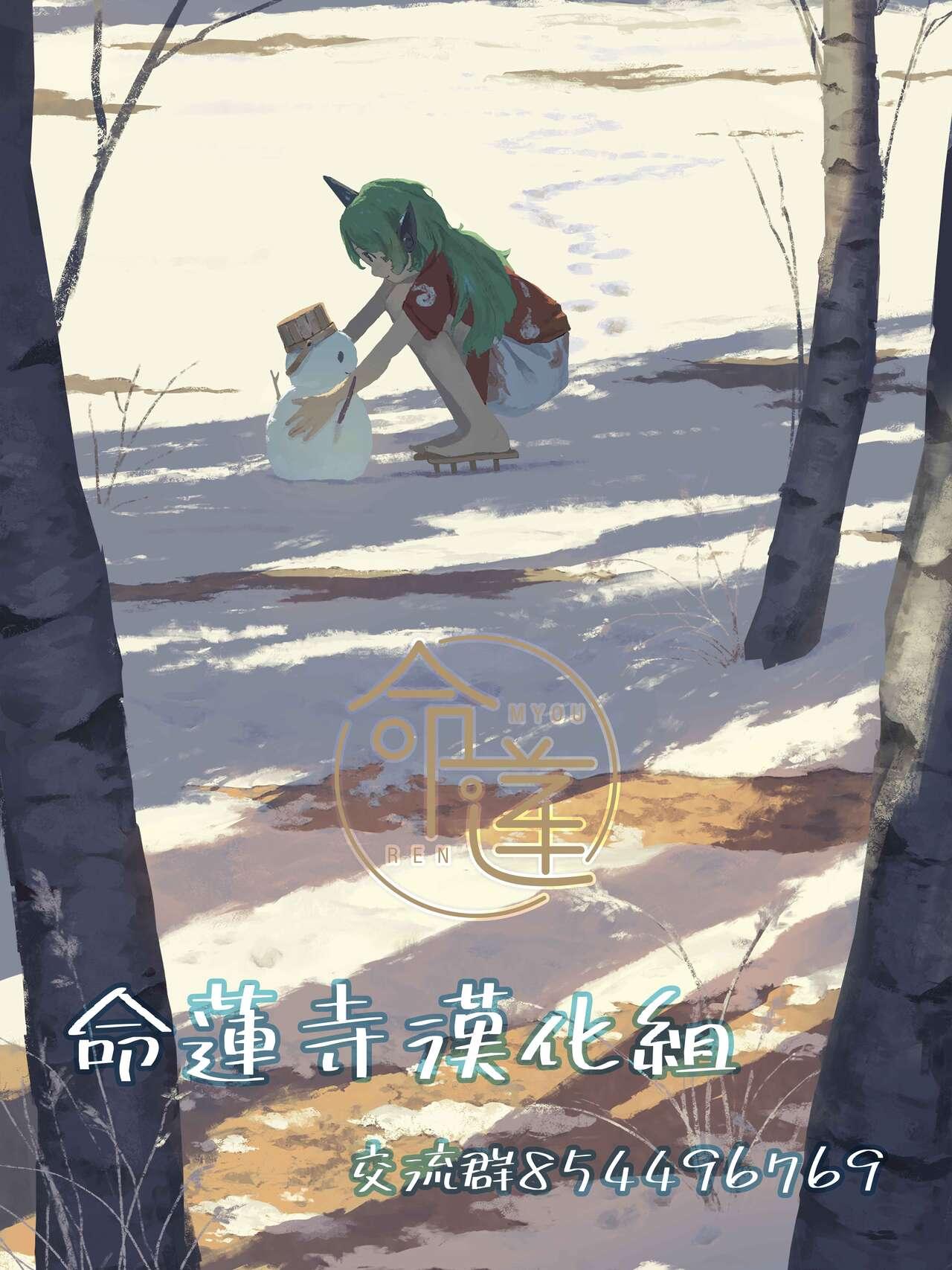 C88 ロリメイト にーさん お空ちゃんが幼児退行しちゃった本 东方Project 中国翻訳-第1章-图片13
