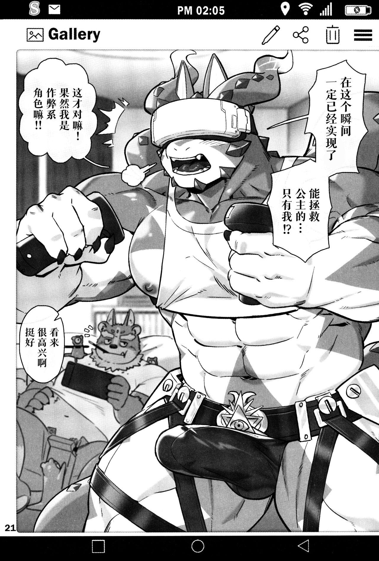 野郎フェス2023summerBoxBear GomTang SUMMONS GALLERY 2 东京放课后サモナーズ中国翻訳-第1章-图片22