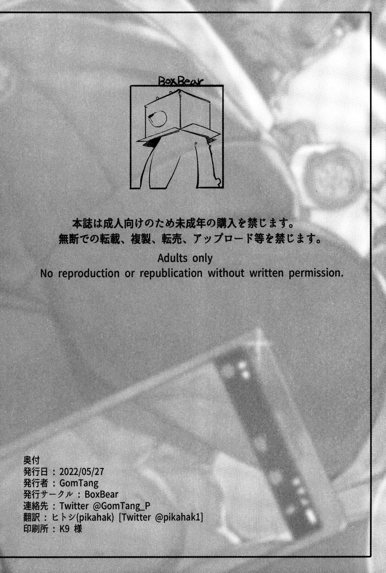 野郎フェス2023summerBoxBear GomTang SUMMONS GALLERY 2 东京放课后サモナーズ中国翻訳-第1章-图片27