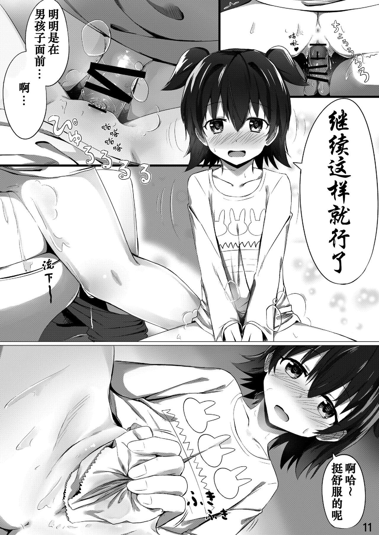 あまとー部 セネト みりあまだ○学生だよー アイドルマスター シンデレラガールズ 中国翻訳 DL版-第1章-图片11