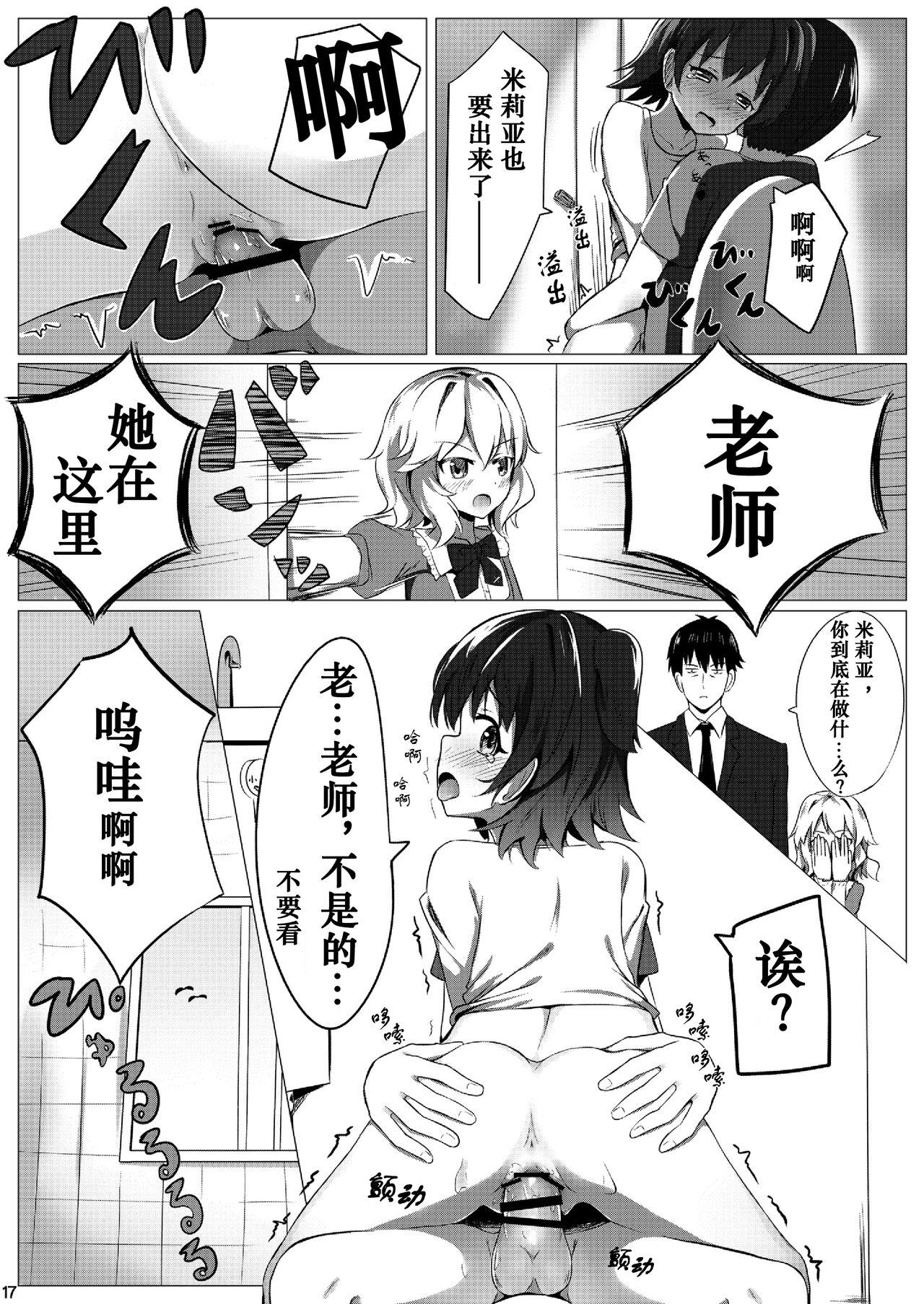 あまとー部 セネト みりあまだ○学生だよー アイドルマスター シンデレラガールズ 中国翻訳 DL版-第1章-图片17