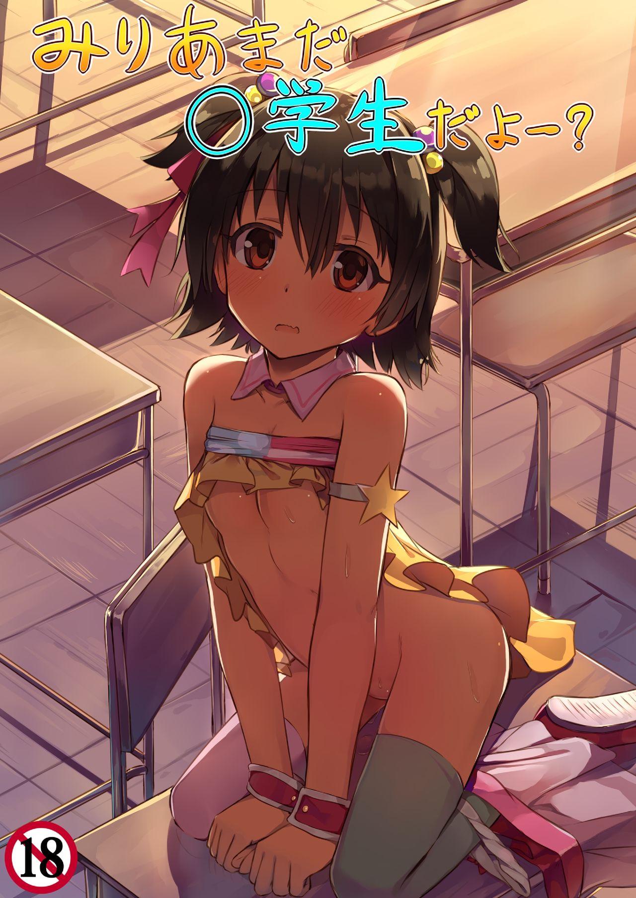 あまとー部 セネト みりあまだ○学生だよー アイドルマスター シンデレラガールズ 中国翻訳 DL版-第1章-图片2