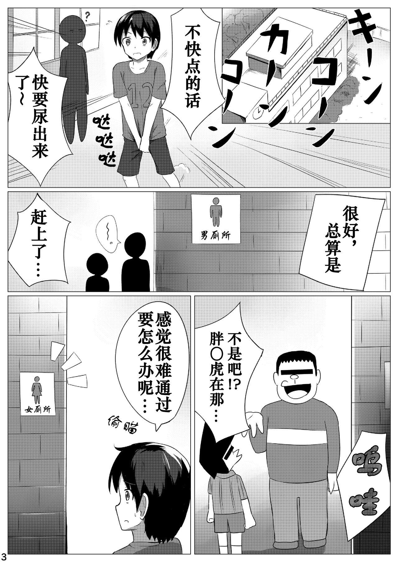 あまとー部 セネト みりあまだ○学生だよー アイドルマスター シンデレラガールズ 中国翻訳 DL版-第1章-图片3