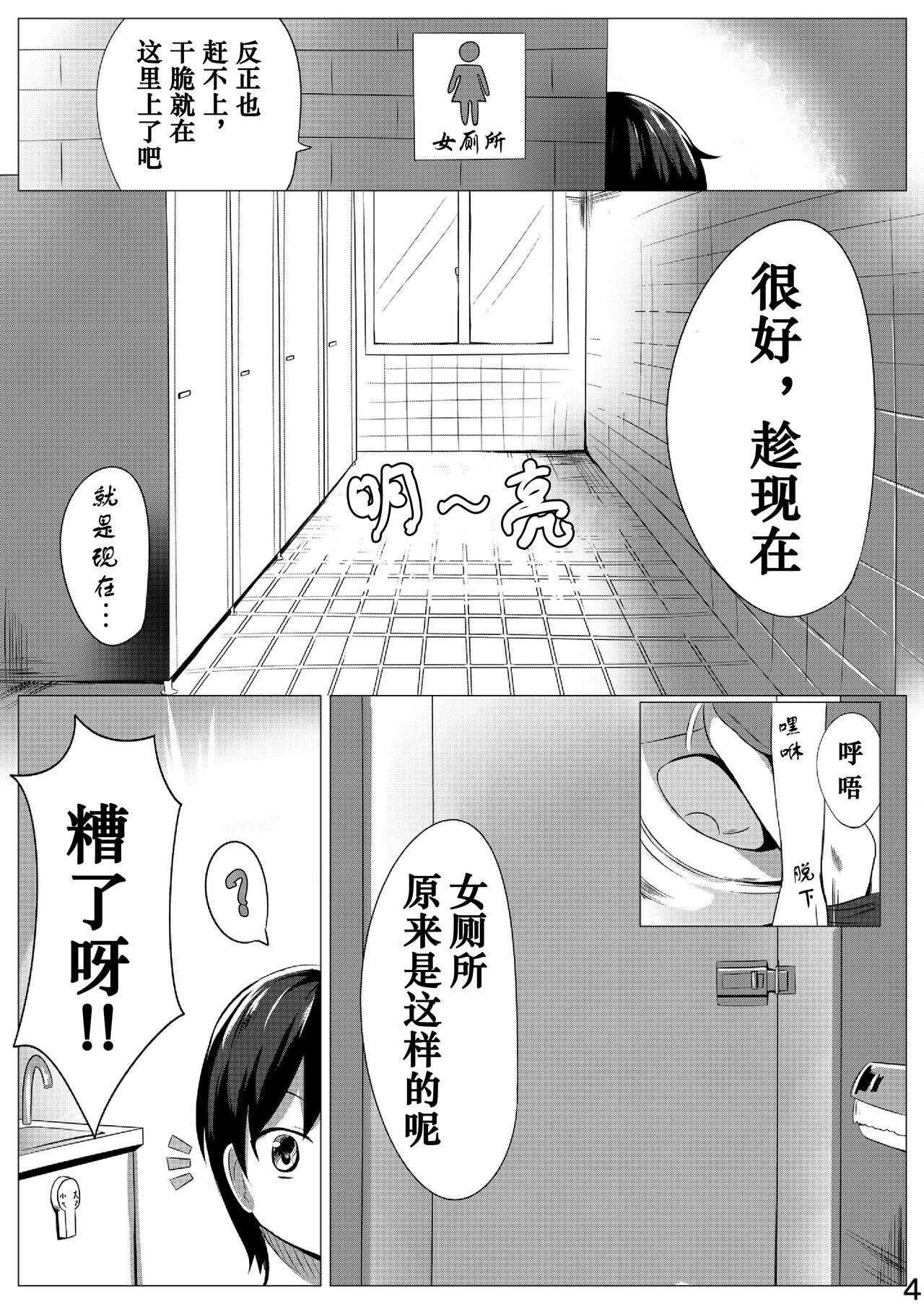 あまとー部 セネト みりあまだ○学生だよー アイドルマスター シンデレラガールズ 中国翻訳 DL版-第1章-图片4