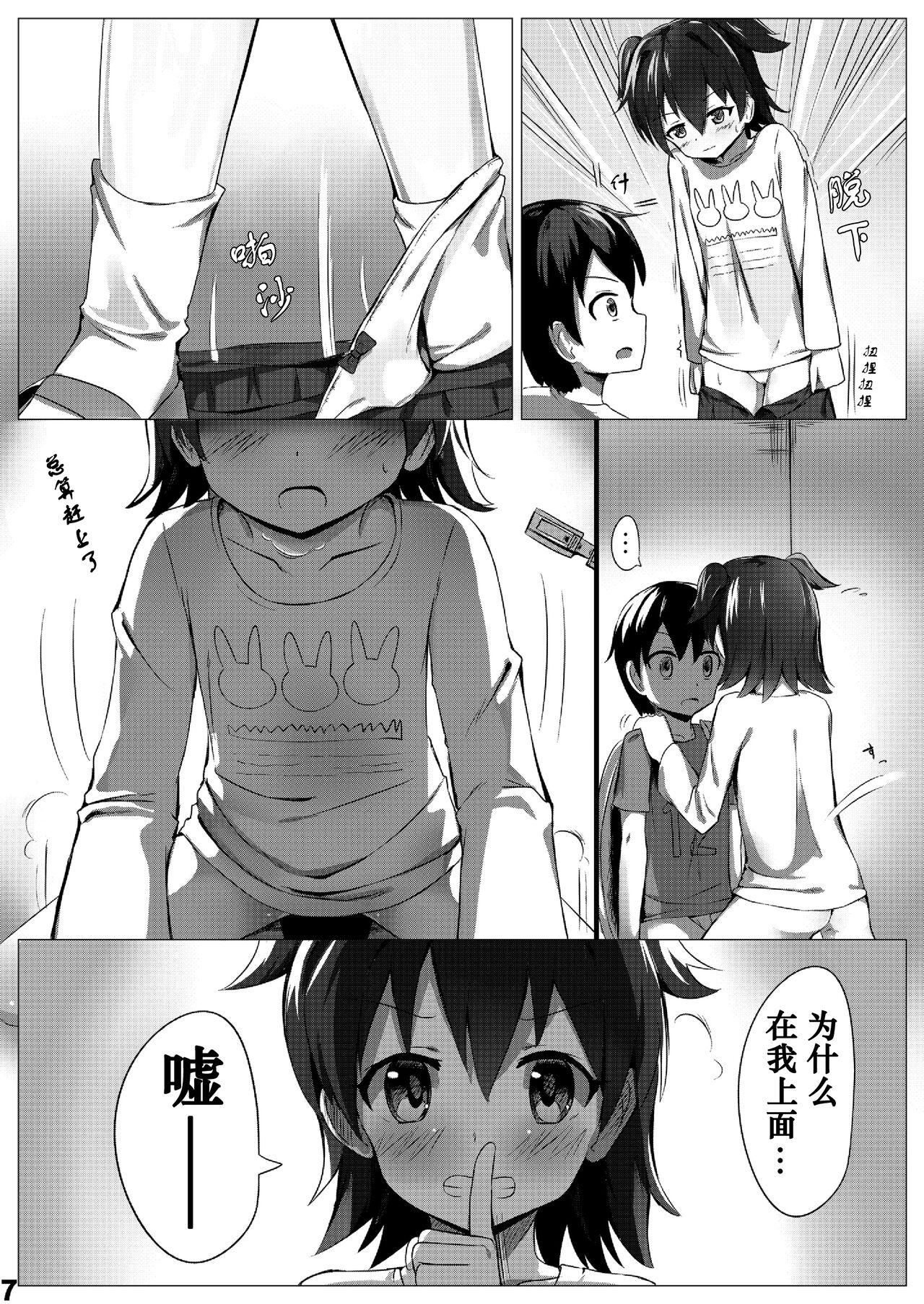 あまとー部 セネト みりあまだ○学生だよー アイドルマスター シンデレラガールズ 中国翻訳 DL版-第1章-图片7