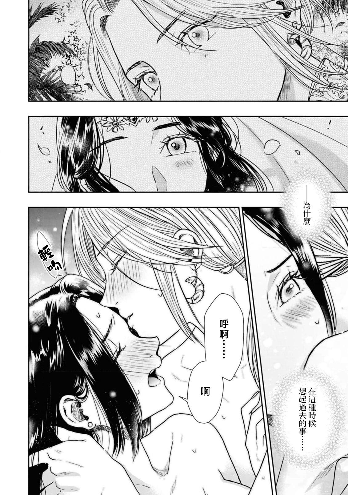 ポリー ヤるか杀られるか、それとも朝まで喘ぎ続けようか 敌国王子にイカされちゃうアンソロジー 3 中国翻訳-第1章-图片25