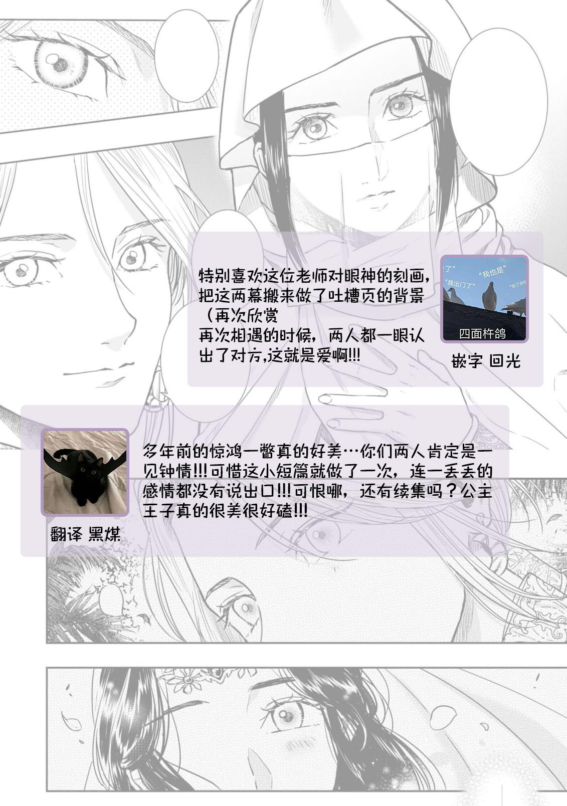 ポリー ヤるか杀られるか、それとも朝まで喘ぎ続けようか 敌国王子にイカされちゃうアンソロジー 3 中国翻訳-第1章-图片30