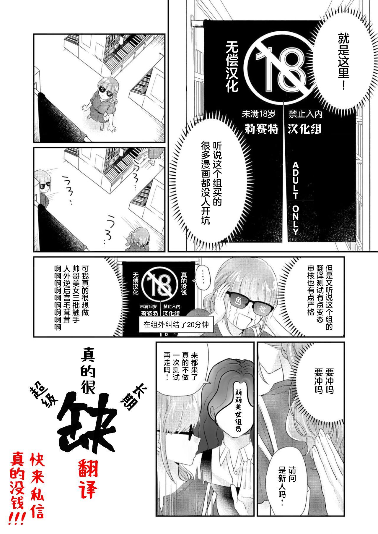 ポリー ヤるか杀られるか、それとも朝まで喘ぎ続けようか 敌国王子にイカされちゃうアンソロジー 3 中国翻訳-第1章-图片31