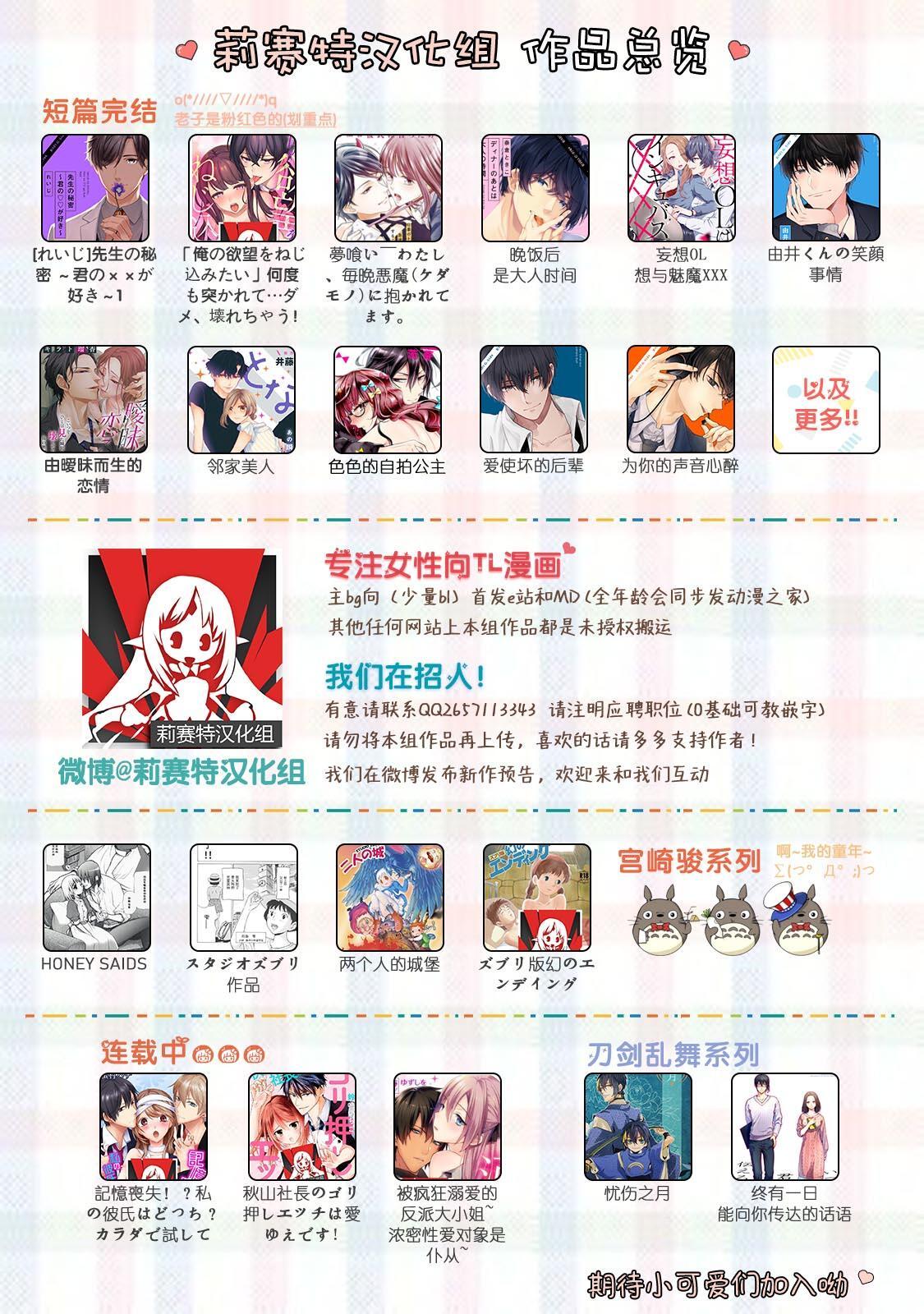 ポリー ヤるか杀られるか、それとも朝まで喘ぎ続けようか 敌国王子にイカされちゃうアンソロジー 3 中国翻訳-第1章-图片32