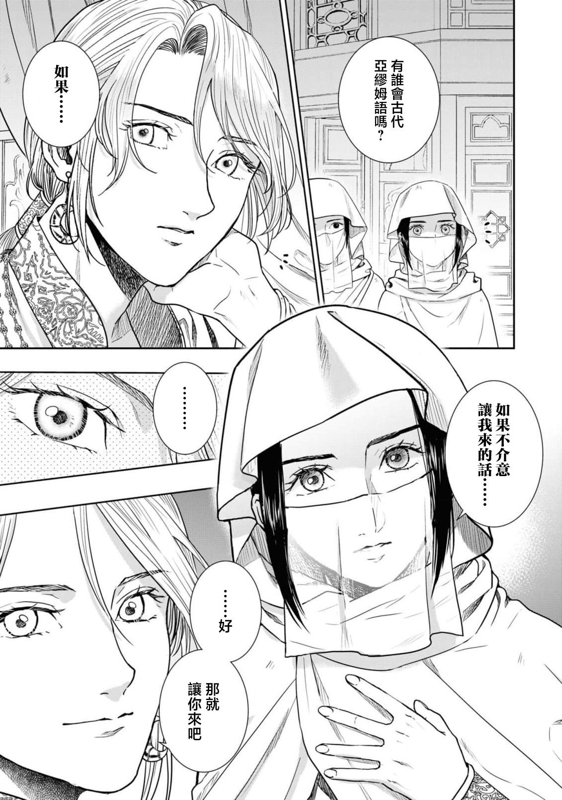 ポリー ヤるか杀られるか、それとも朝まで喘ぎ続けようか 敌国王子にイカされちゃうアンソロジー 3 中国翻訳-第1章-图片8
