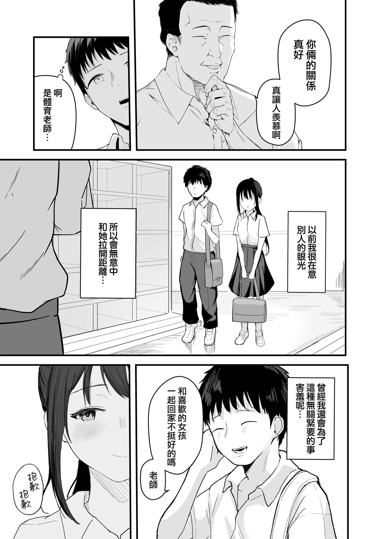 red miso soup 赤だし 青春をやり直すなら今度こそ好きだった同级生と付き合って绝対ヤリまくりたい。 中国翻訳 DL版-第1章-图片11