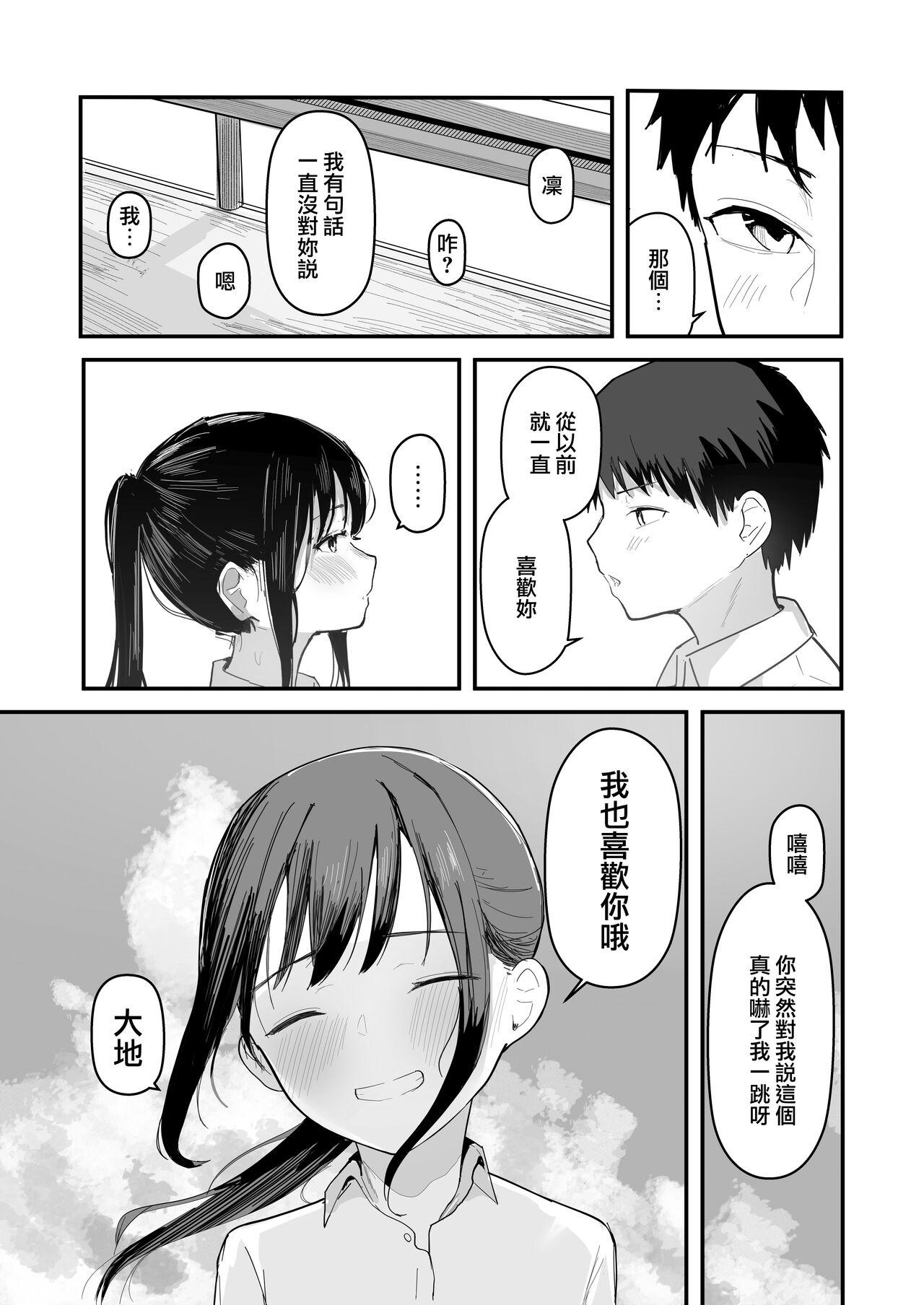 red miso soup 赤だし 青春をやり直すなら今度こそ好きだった同级生と付き合って绝対ヤリまくりたい。 中国翻訳 DL版-第1章-图片13