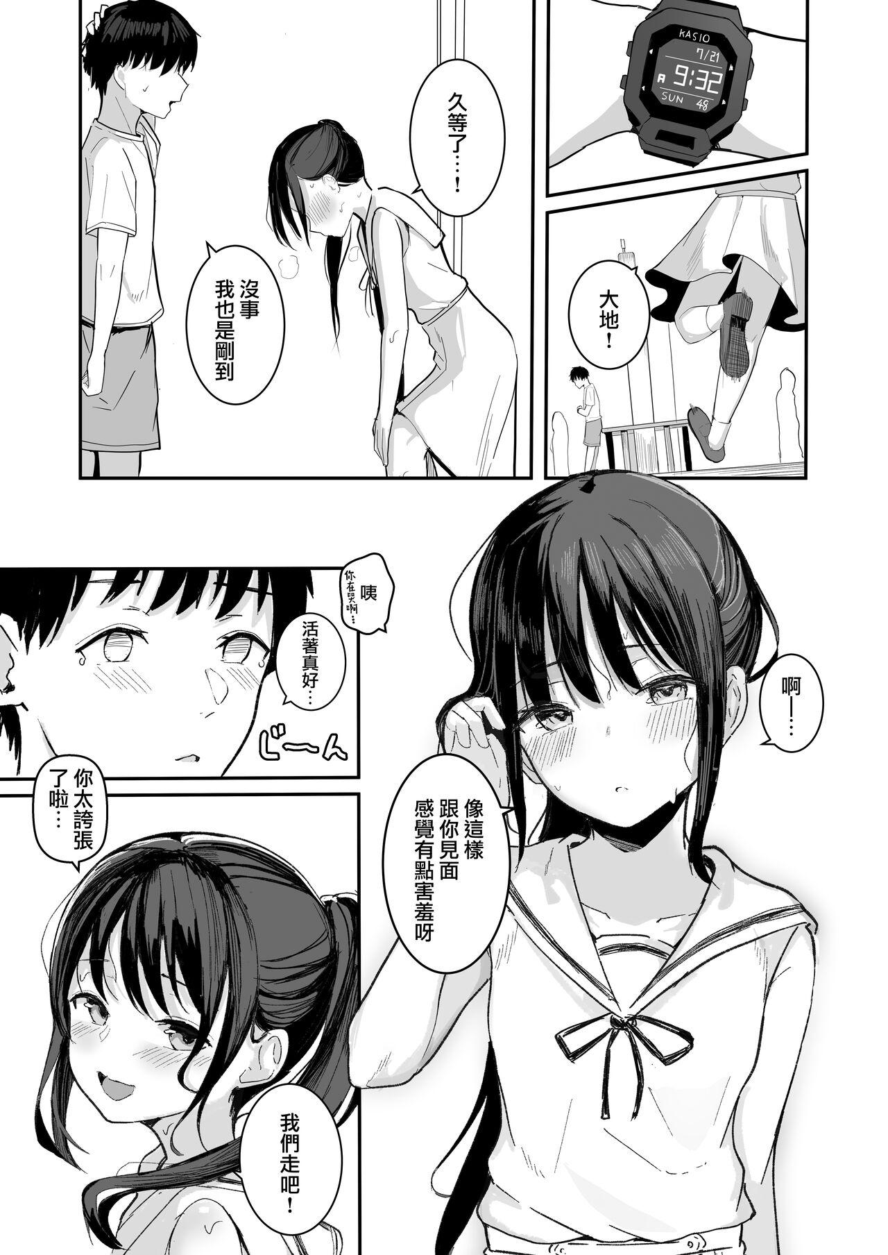 red miso soup 赤だし 青春をやり直すなら今度こそ好きだった同级生と付き合って绝対ヤリまくりたい。 中国翻訳 DL版-第1章-图片14