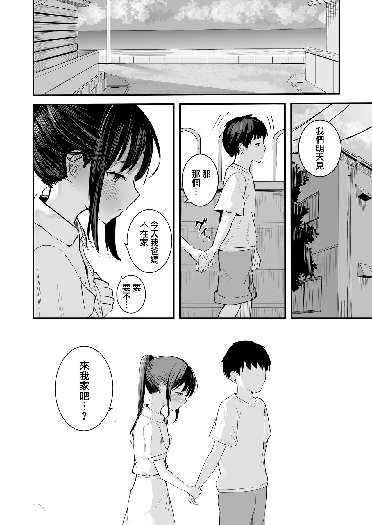 red miso soup 赤だし 青春をやり直すなら今度こそ好きだった同级生と付き合って绝対ヤリまくりたい。 中国翻訳 DL版-第1章-图片16