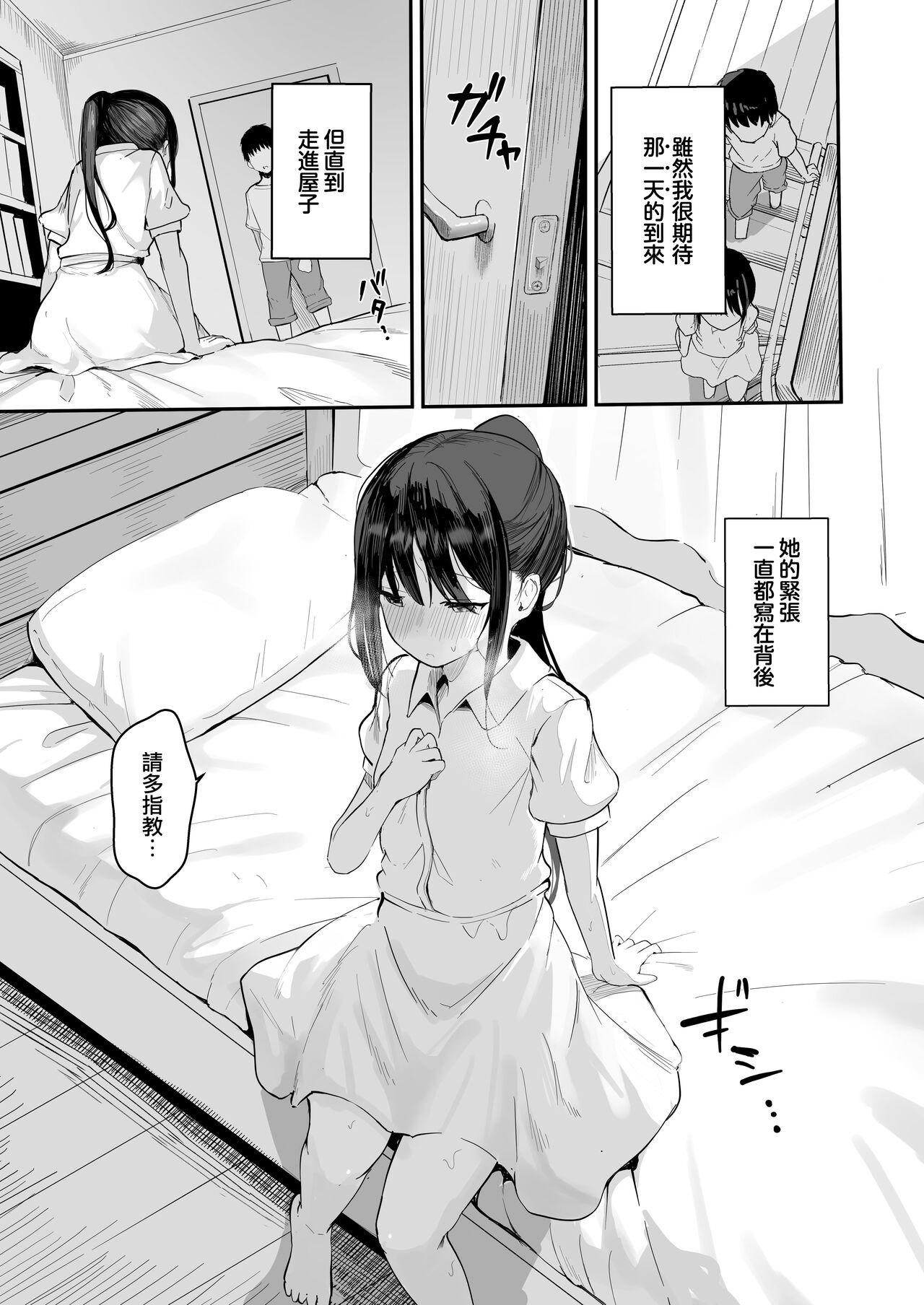 red miso soup 赤だし 青春をやり直すなら今度こそ好きだった同级生と付き合って绝対ヤリまくりたい。 中国翻訳 DL版-第1章-图片17