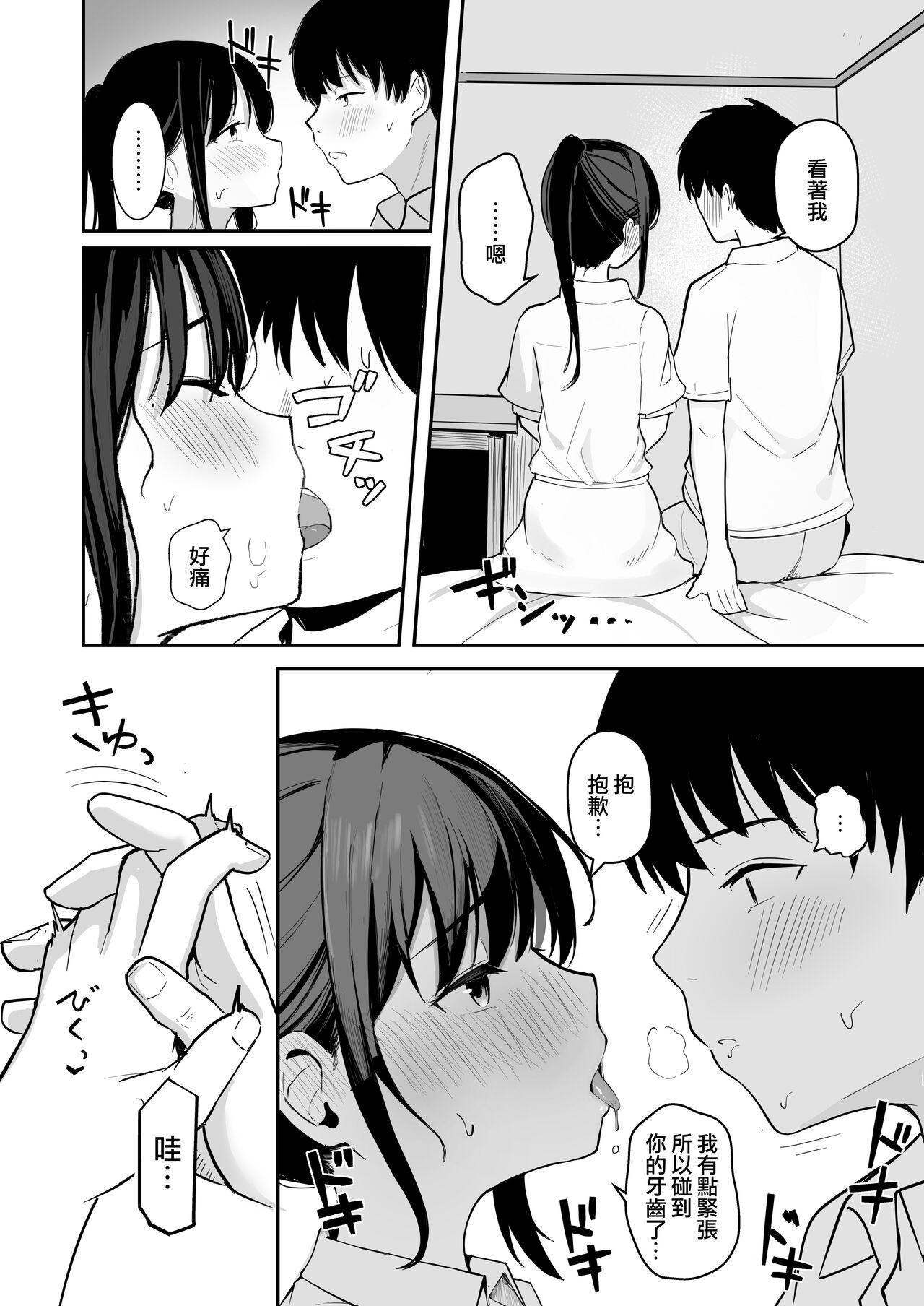 red miso soup 赤だし 青春をやり直すなら今度こそ好きだった同级生と付き合って绝対ヤリまくりたい。 中国翻訳 DL版-第1章-图片18