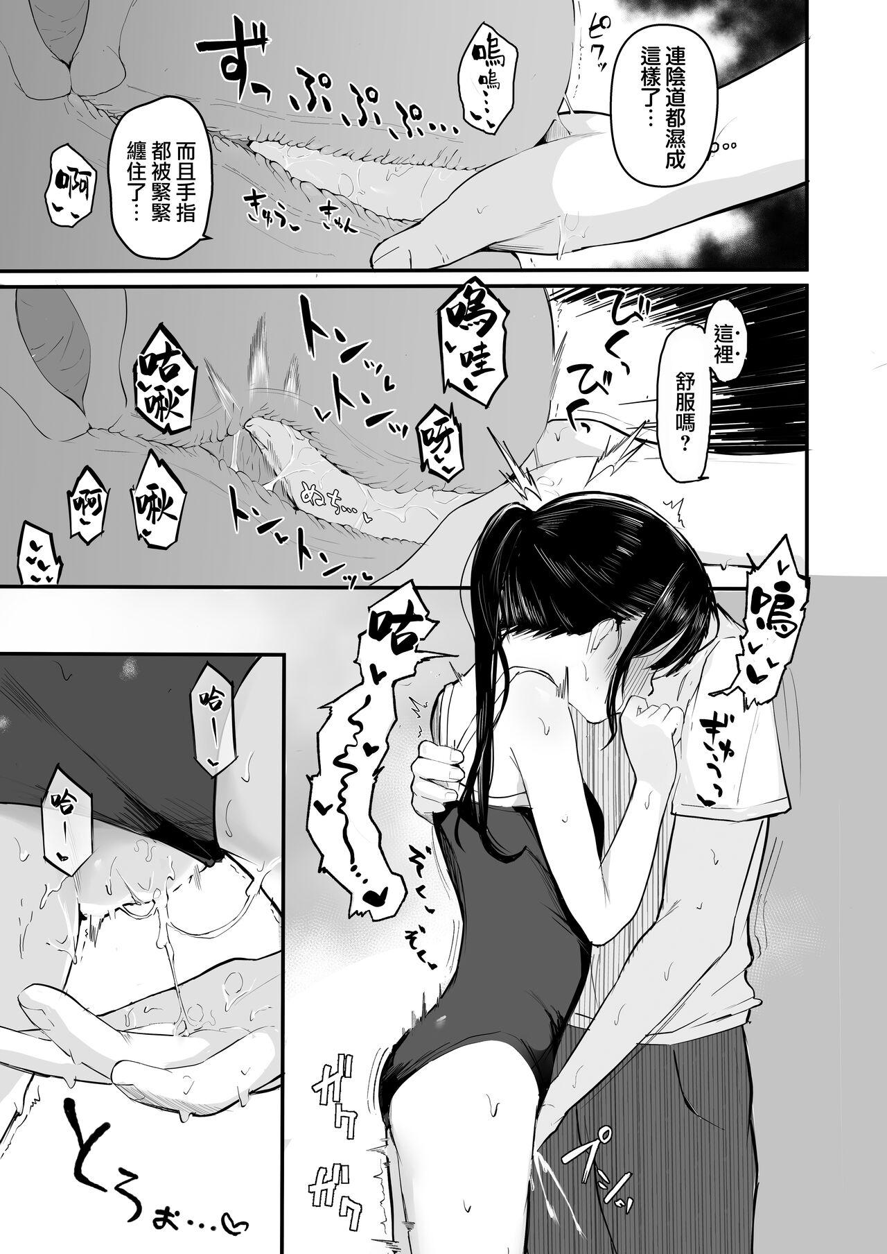 red miso soup 赤だし 青春をやり直すなら今度こそ好きだった同级生と付き合って绝対ヤリまくりたい。 中国翻訳 DL版-第1章-图片29