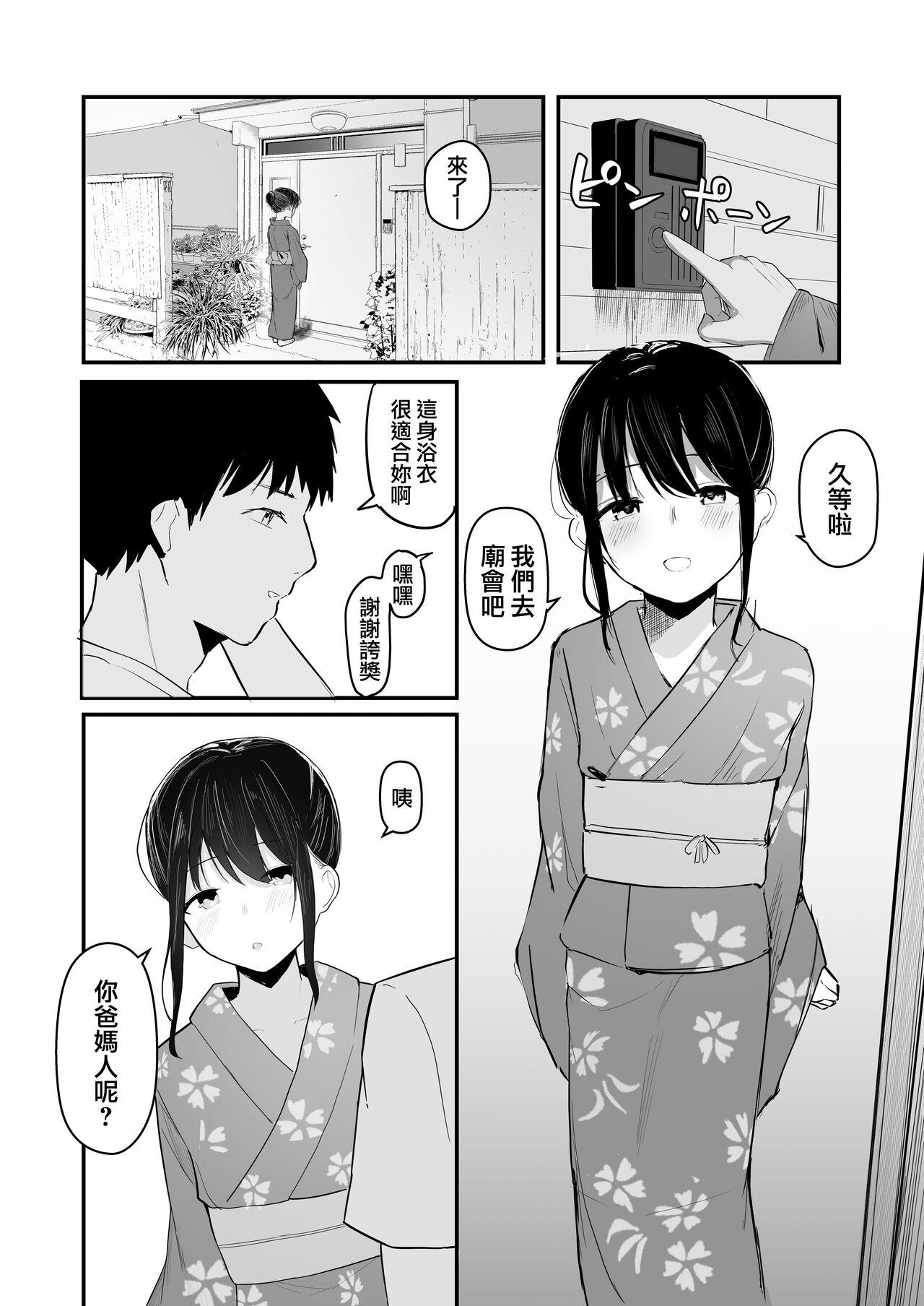 red miso soup 赤だし 青春をやり直すなら今度こそ好きだった同级生と付き合って绝対ヤリまくりたい。 中国翻訳 DL版-第1章-图片38