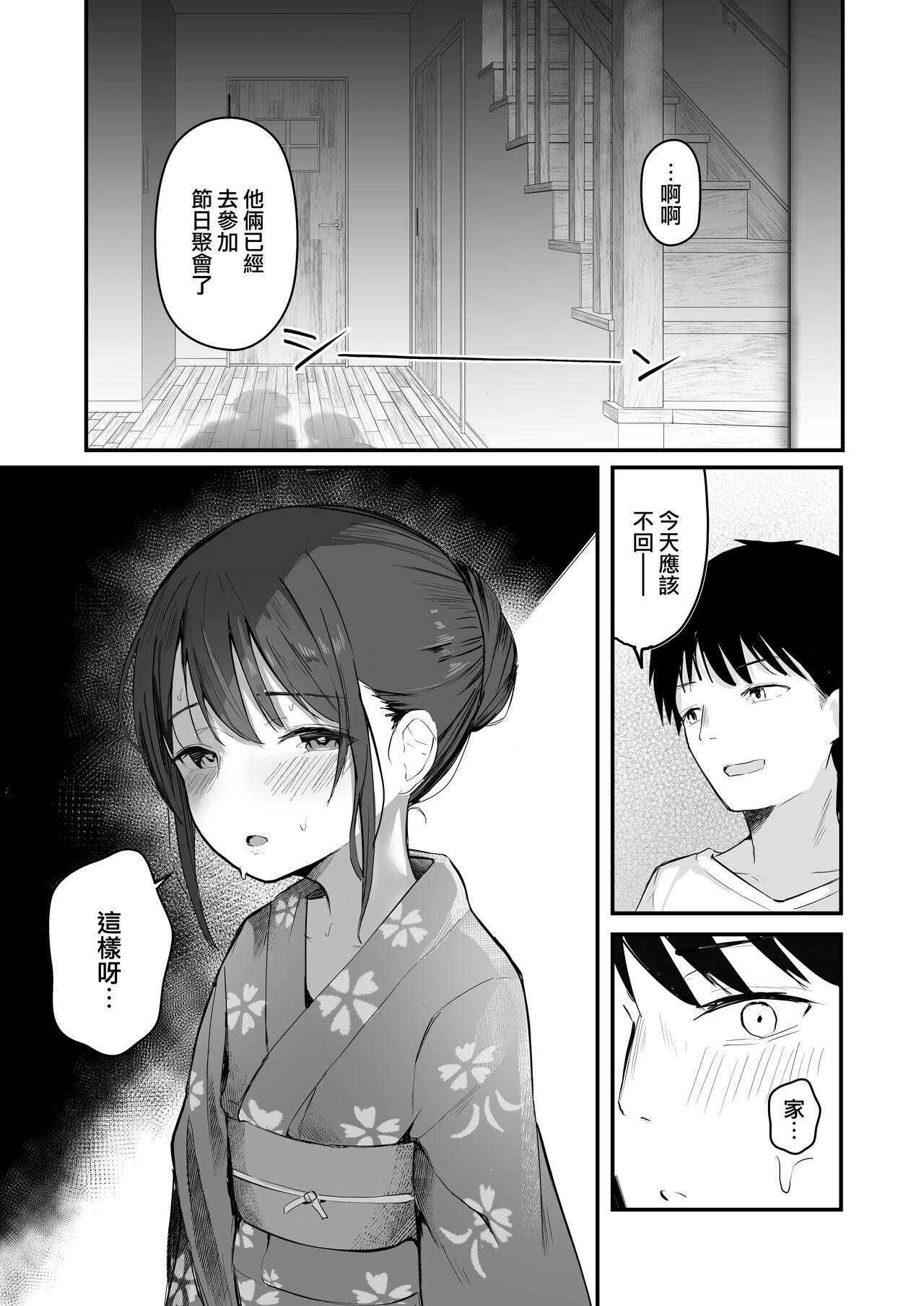 red miso soup 赤だし 青春をやり直すなら今度こそ好きだった同级生と付き合って绝対ヤリまくりたい。 中国翻訳 DL版-第1章-图片39