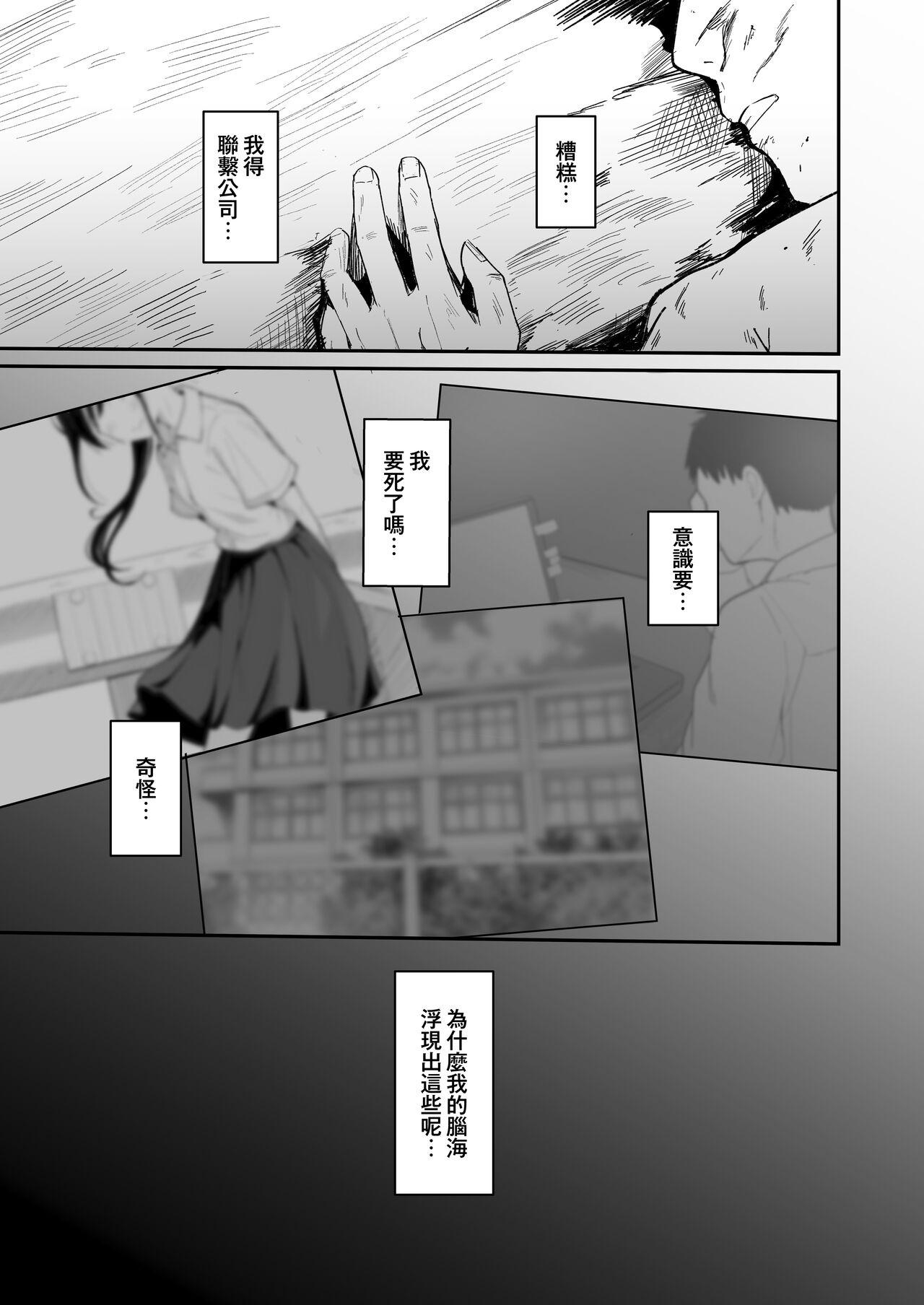 red miso soup 赤だし 青春をやり直すなら今度こそ好きだった同级生と付き合って绝対ヤリまくりたい。 中国翻訳 DL版-第1章-图片4