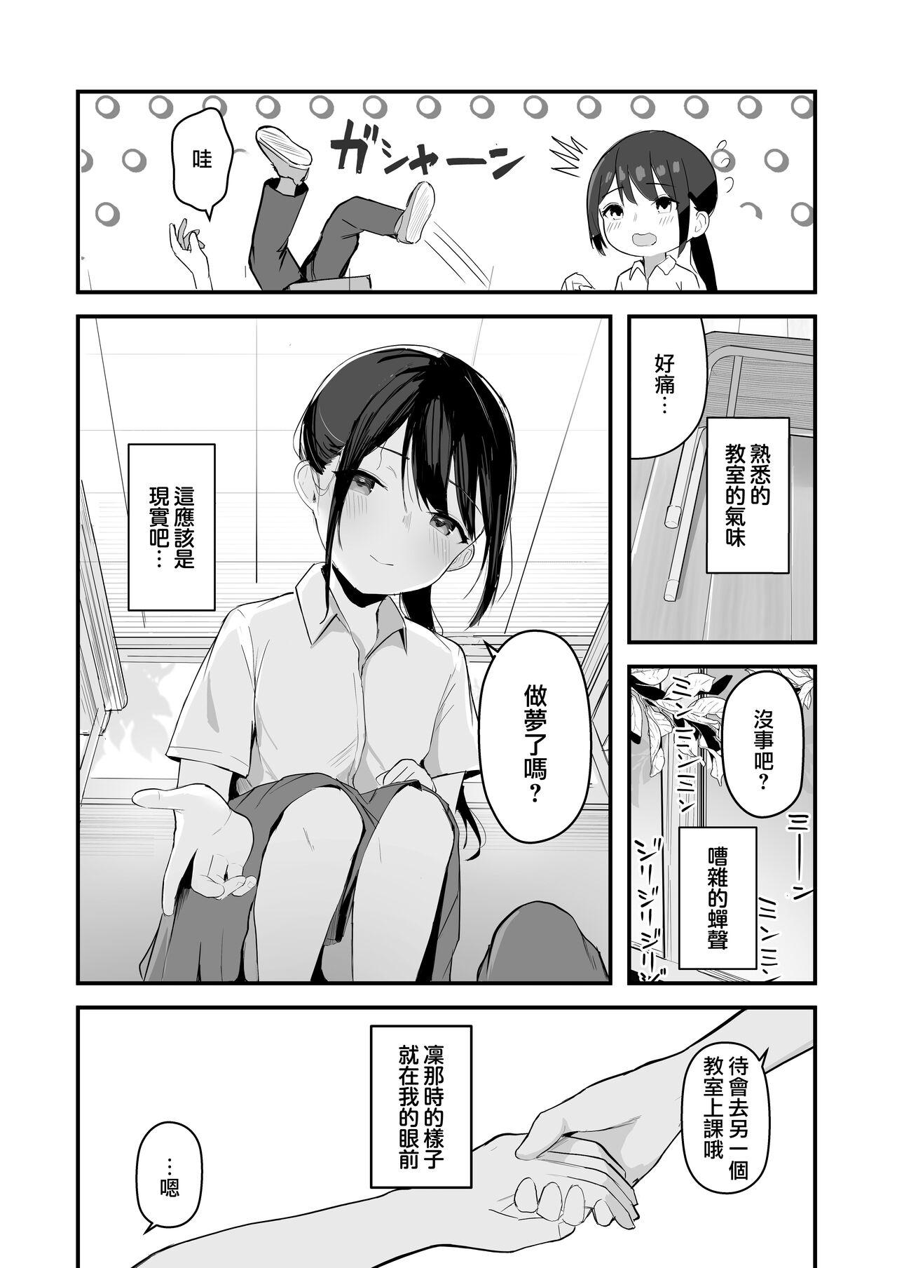 red miso soup 赤だし 青春をやり直すなら今度こそ好きだった同级生と付き合って绝対ヤリまくりたい。 中国翻訳 DL版-第1章-图片7