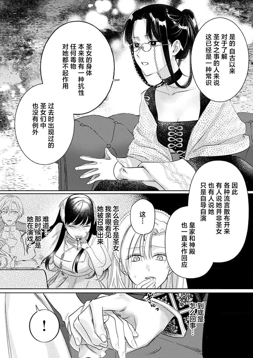 海原ゆた 爱が重い骑士公爵は、追放令嬢のすべてを夺い尽くしたい。 115 中国翻訳-第1章-图片159