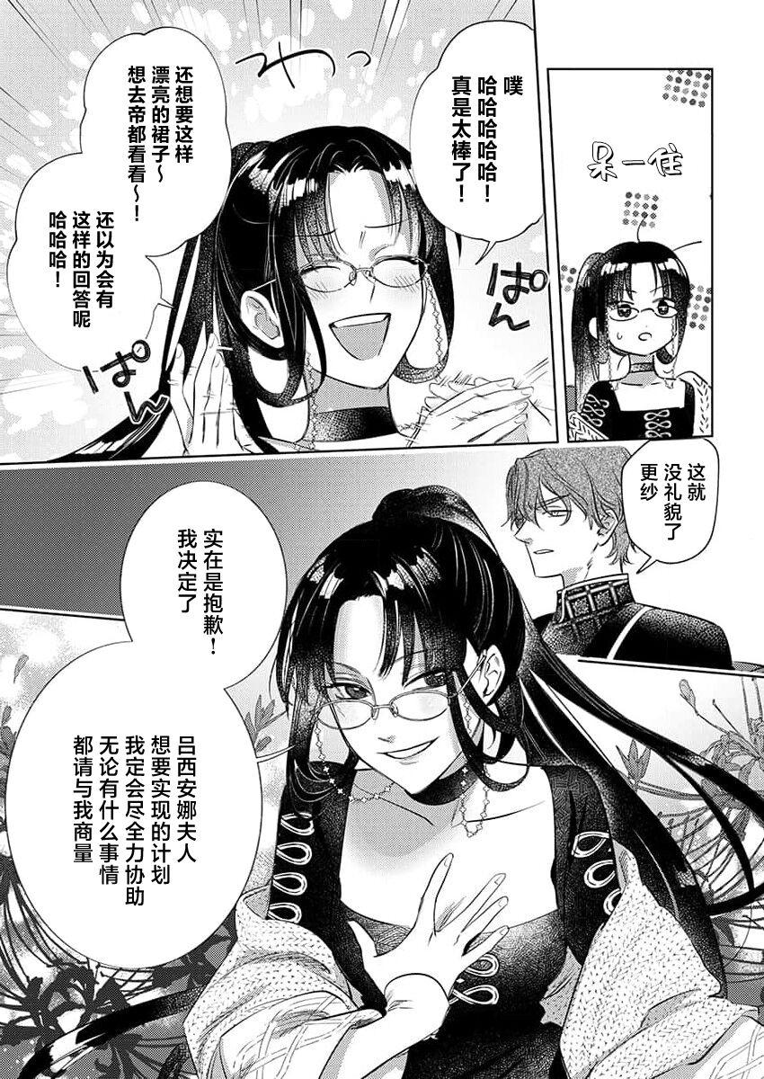 海原ゆた 爱が重い骑士公爵は、追放令嬢のすべてを夺い尽くしたい。 115 中国翻訳-第1章-图片161