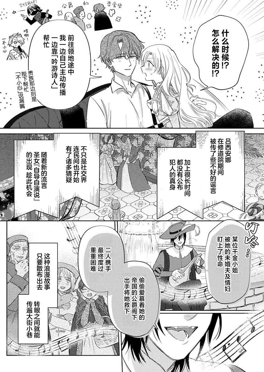 海原ゆた 爱が重い骑士公爵は、追放令嬢のすべてを夺い尽くしたい。 115 中国翻訳-第1章-图片309