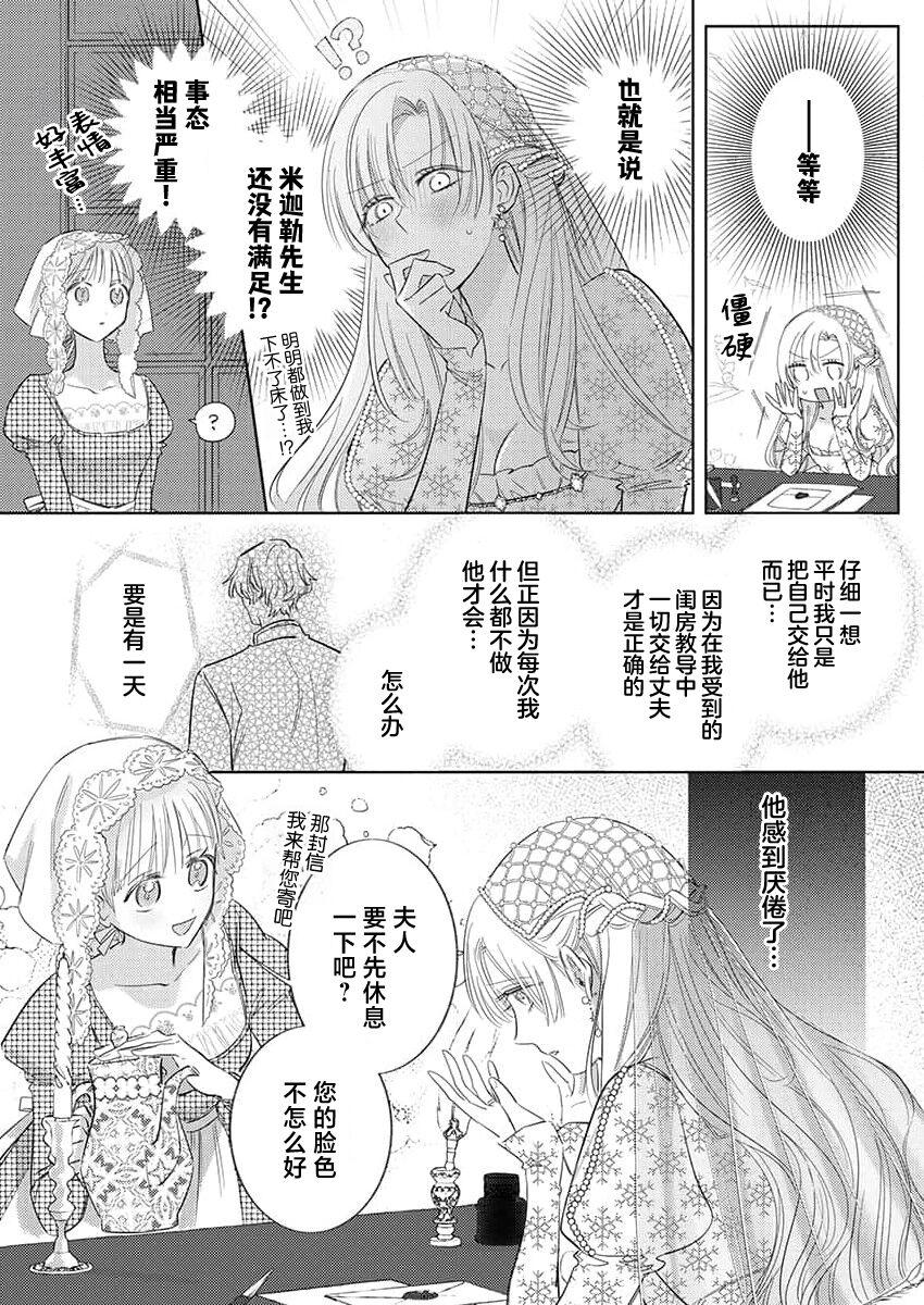 海原ゆた 爱が重い骑士公爵は、追放令嬢のすべてを夺い尽くしたい。 115 中国翻訳-第1章-图片442