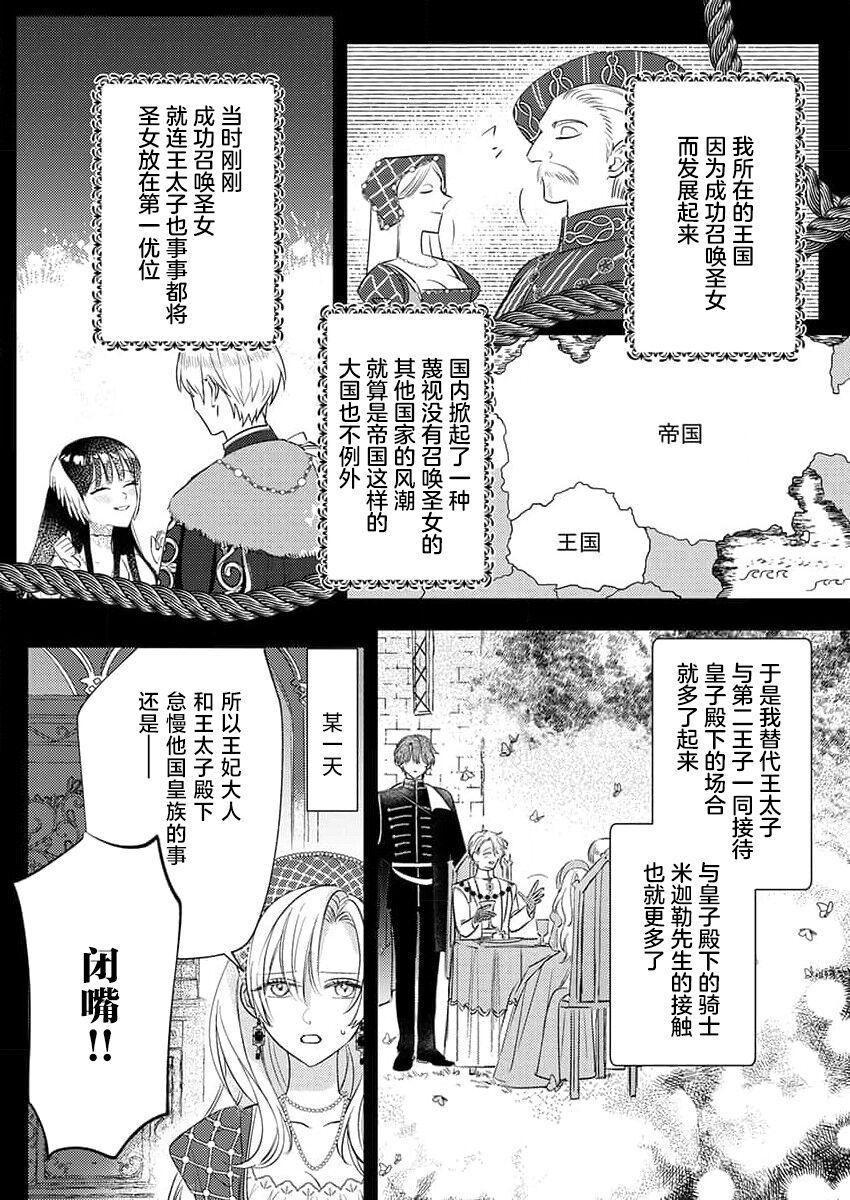 海原ゆた 爱が重い骑士公爵は、追放令嬢のすべてを夺い尽くしたい。 115 中国翻訳-第1章-图片73