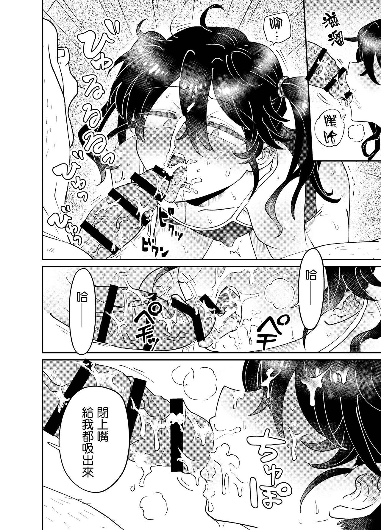 blue lung なまいき教え子♂にスク水着せて个别性指导! 中国翻訳-第1章-图片15