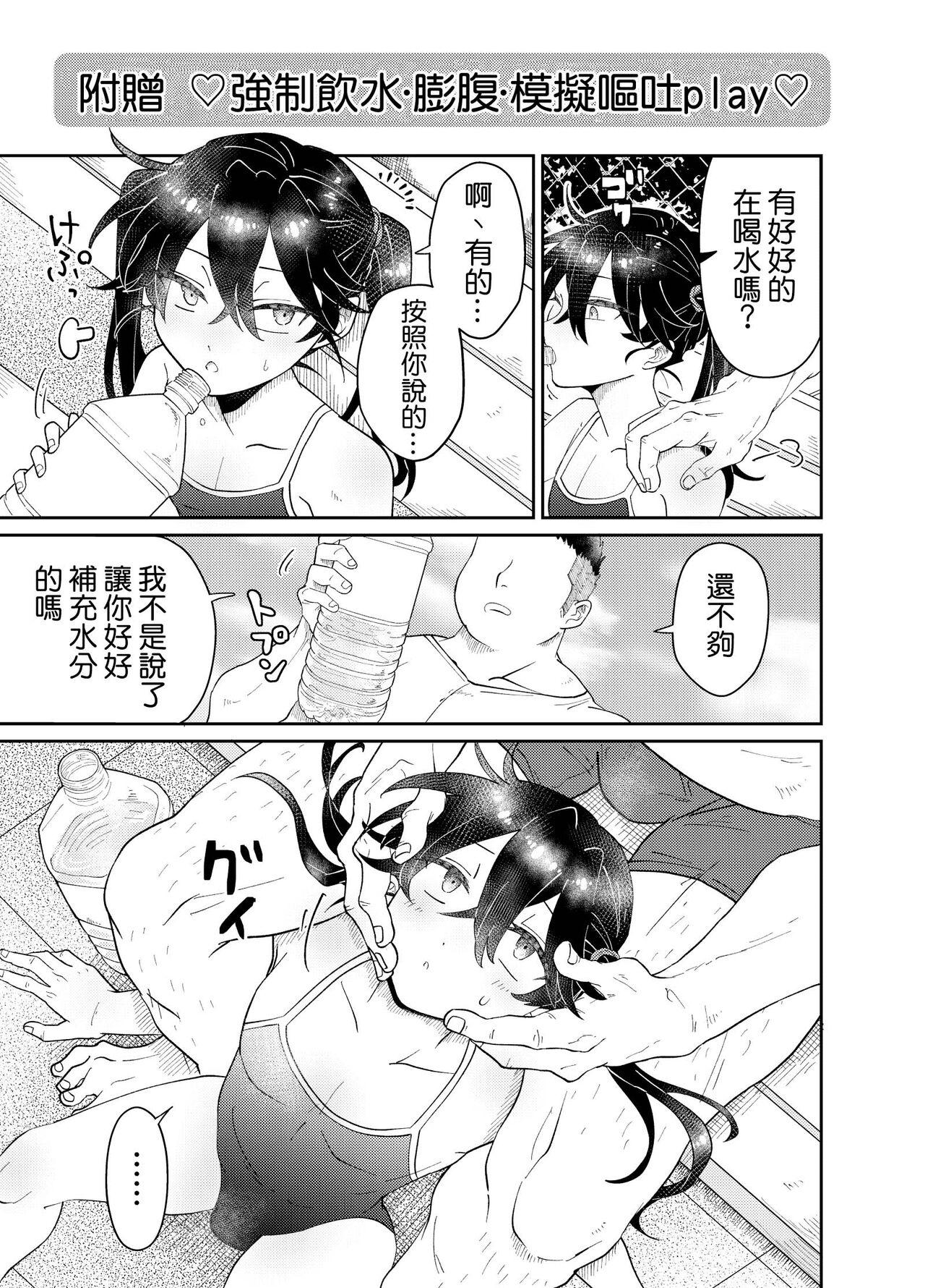 blue lung なまいき教え子♂にスク水着せて个别性指导! 中国翻訳-第1章-图片28