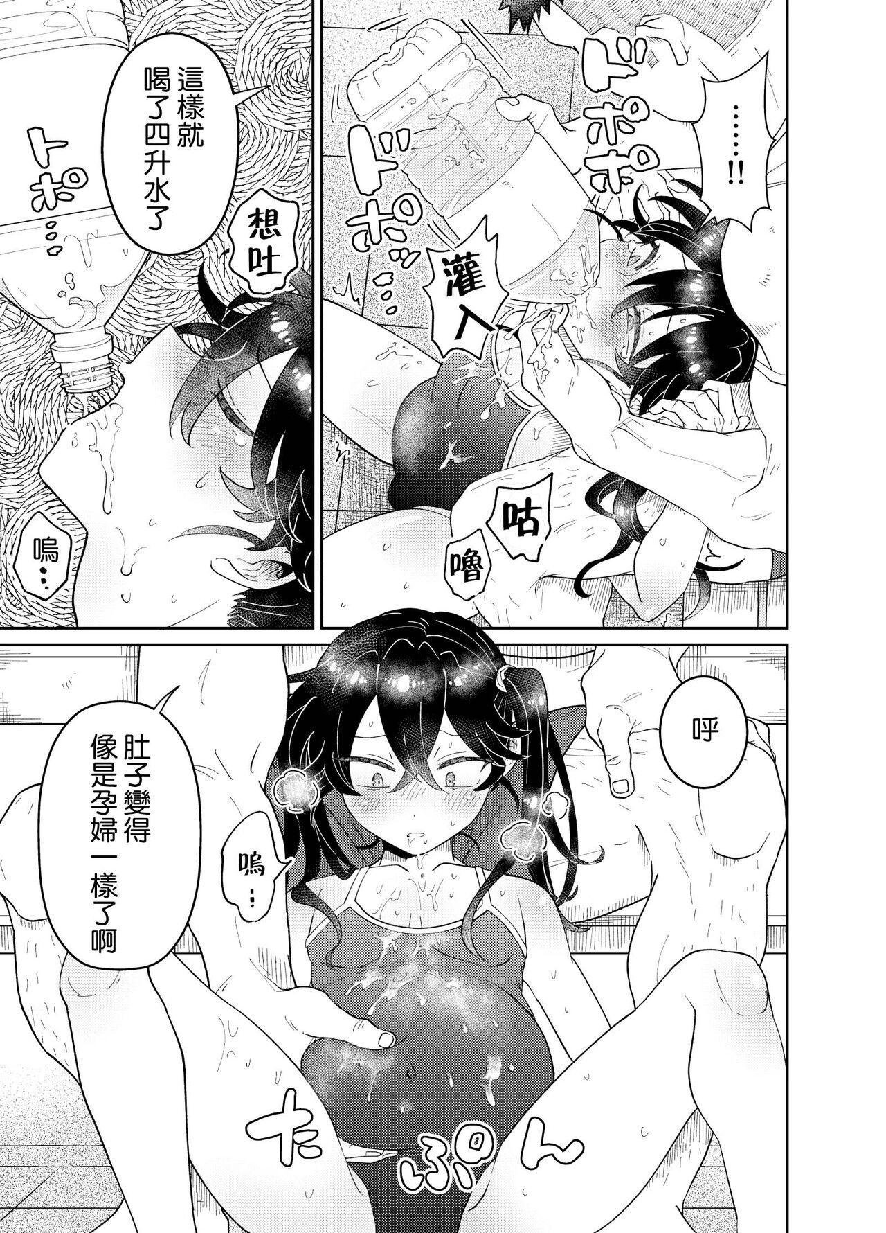 blue lung なまいき教え子♂にスク水着せて个别性指导! 中国翻訳-第1章-图片30