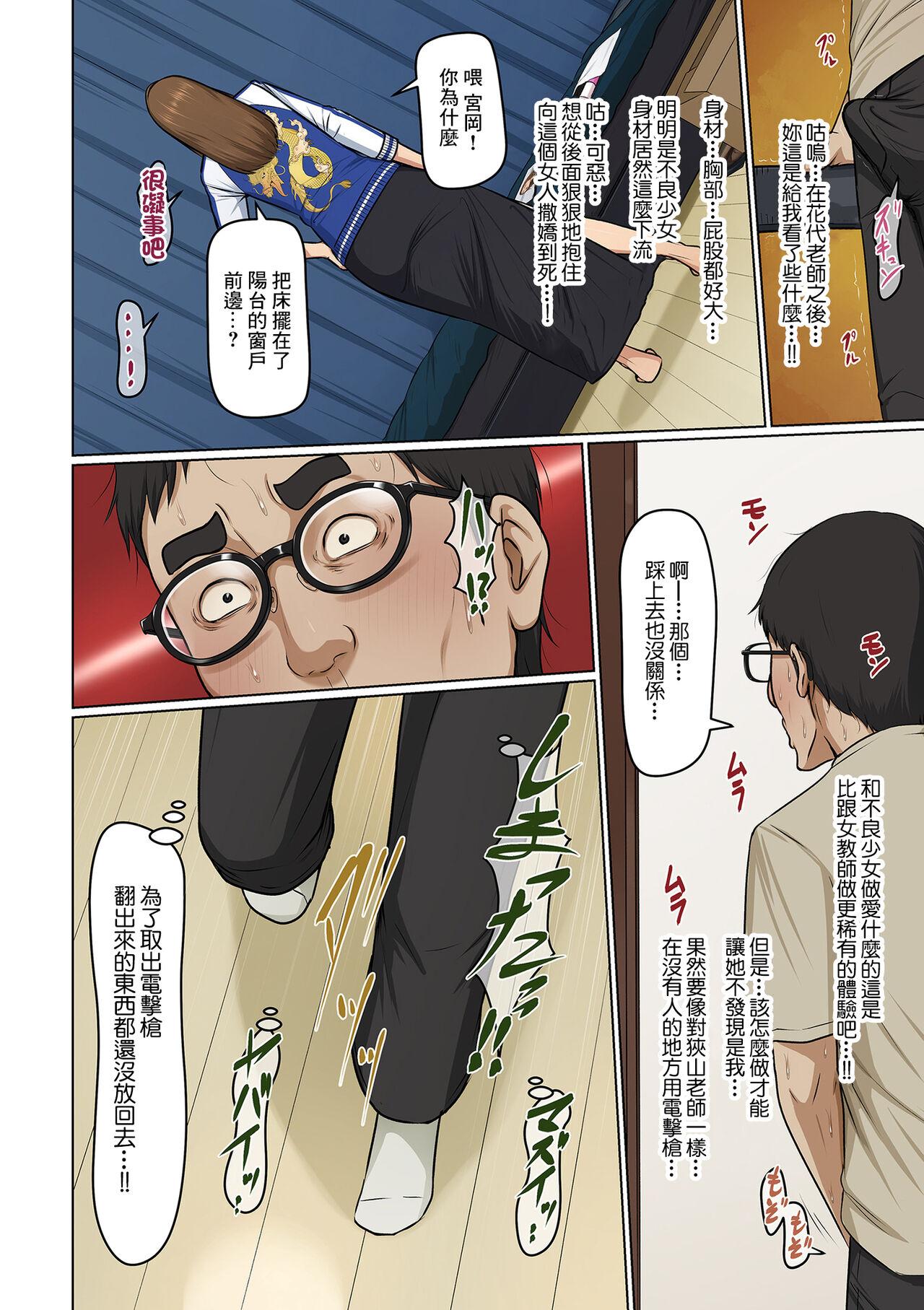 ねぐりえ 络みつく视线 35 COMIC クリベロン DUMA 2024年1月号 Vol56 中国翻訳-第1章-图片2