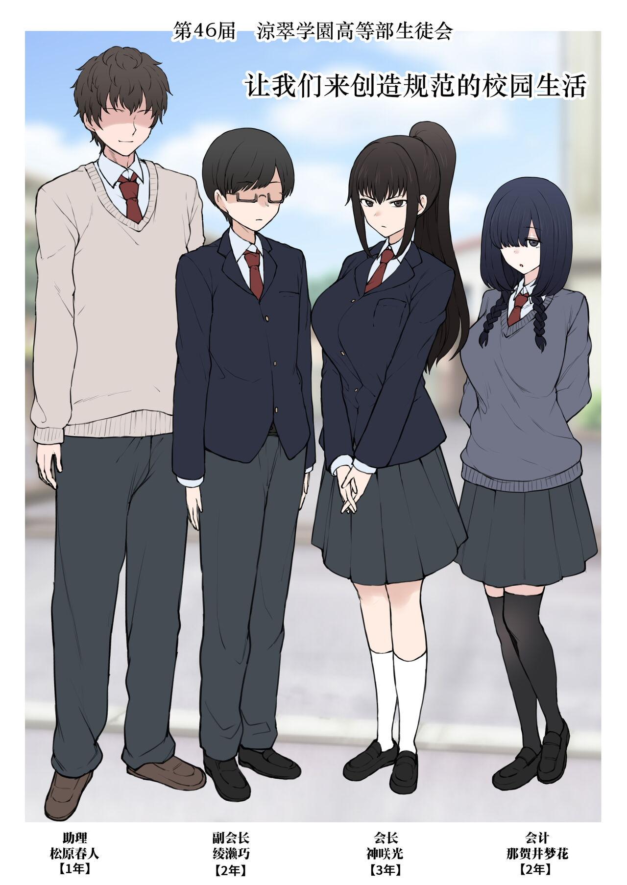 Terasu MC ヤリチン新●生に破壊されてしまった私の平凡な生●会ライフ 中国翻訳