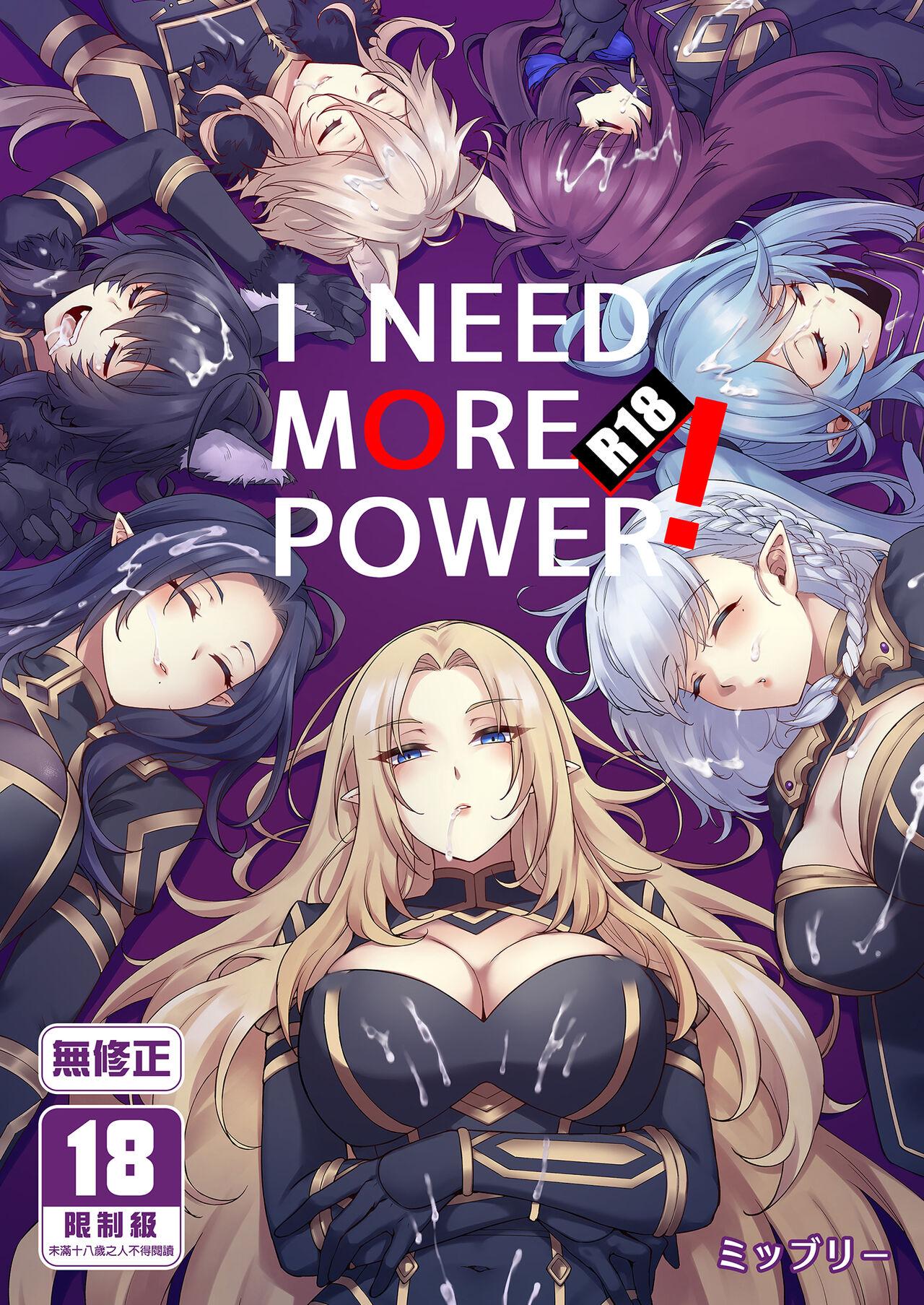 ミッブリー MIBRY I NEED MOREPOWER! 阴の実力者になりたくて! 中国翻訳 无修正 DL版