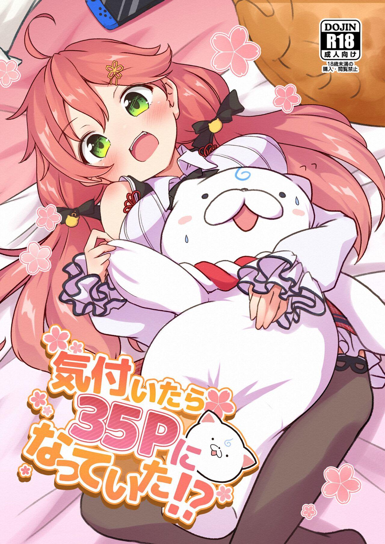 C101 よからヌ夜空 よから 気づいたら35Pになっていた！？ さくらみこ