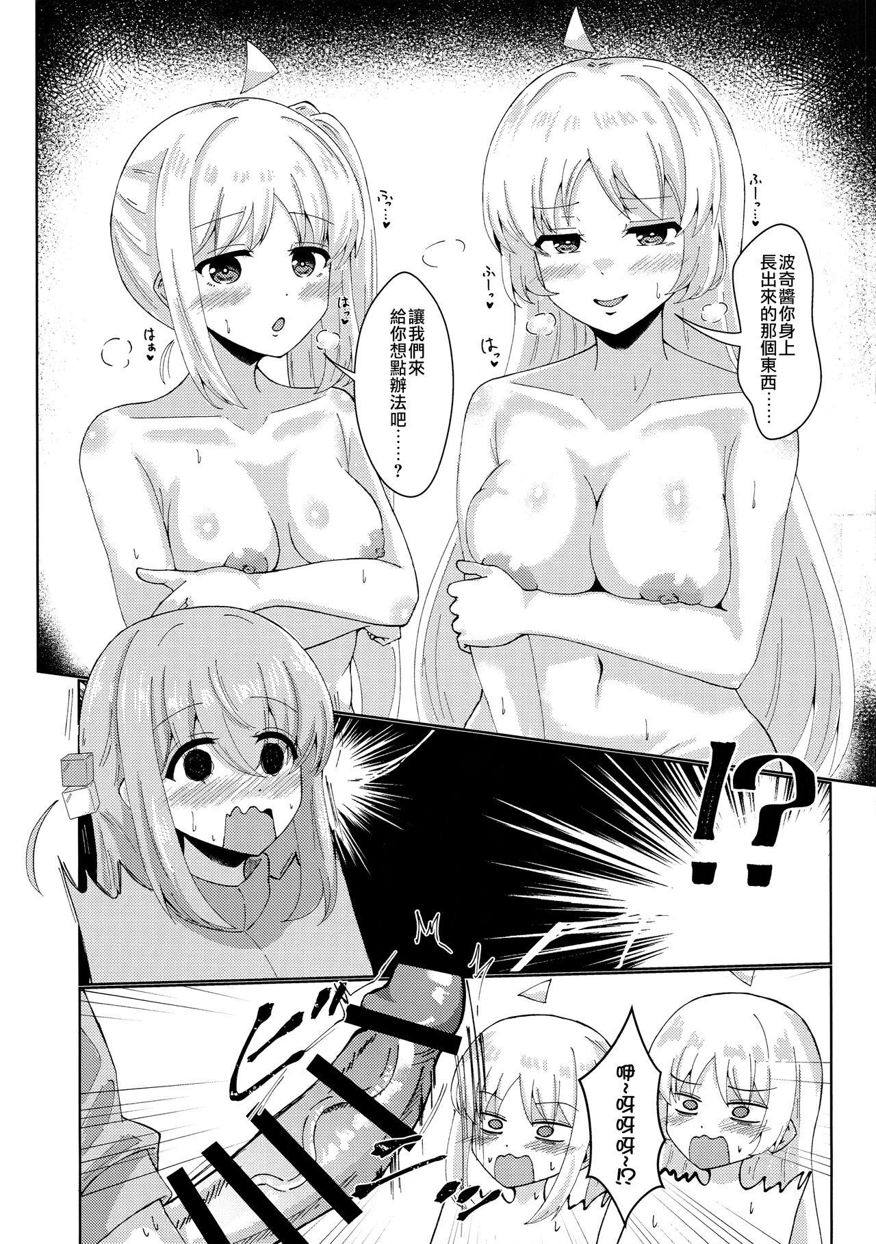 结束ロック!5 サァカステント ゆぅがすと 任せて、ぼっちちゃん! ぼっち・ざ・ろっく! 中国翻訳-第1章-图片4