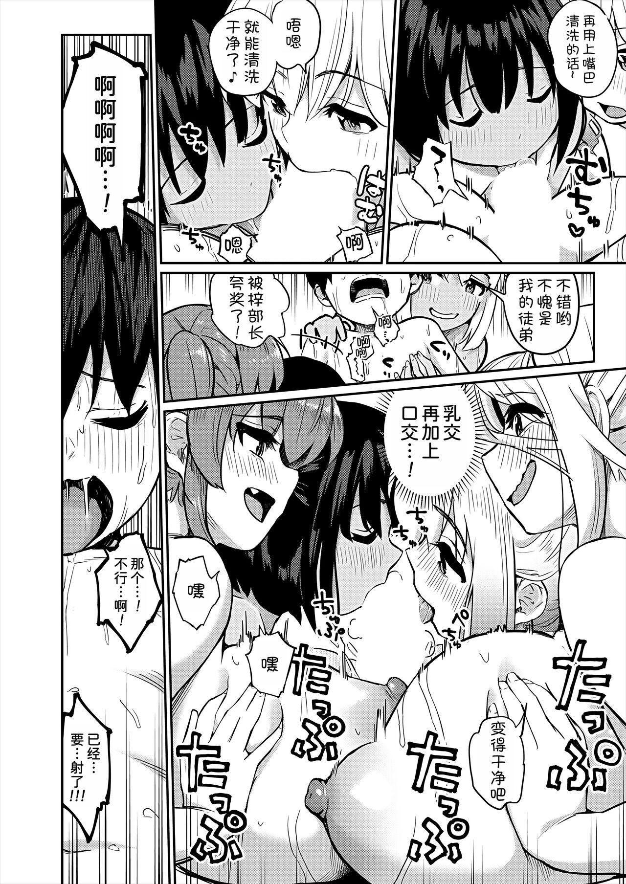 田町三作 仆の行きつけ銭汤にこんなお姉さん集団がくるなんて COMIC 梦幻転生 2024年1月号 中国翻訳 DL版-第1章-图片15