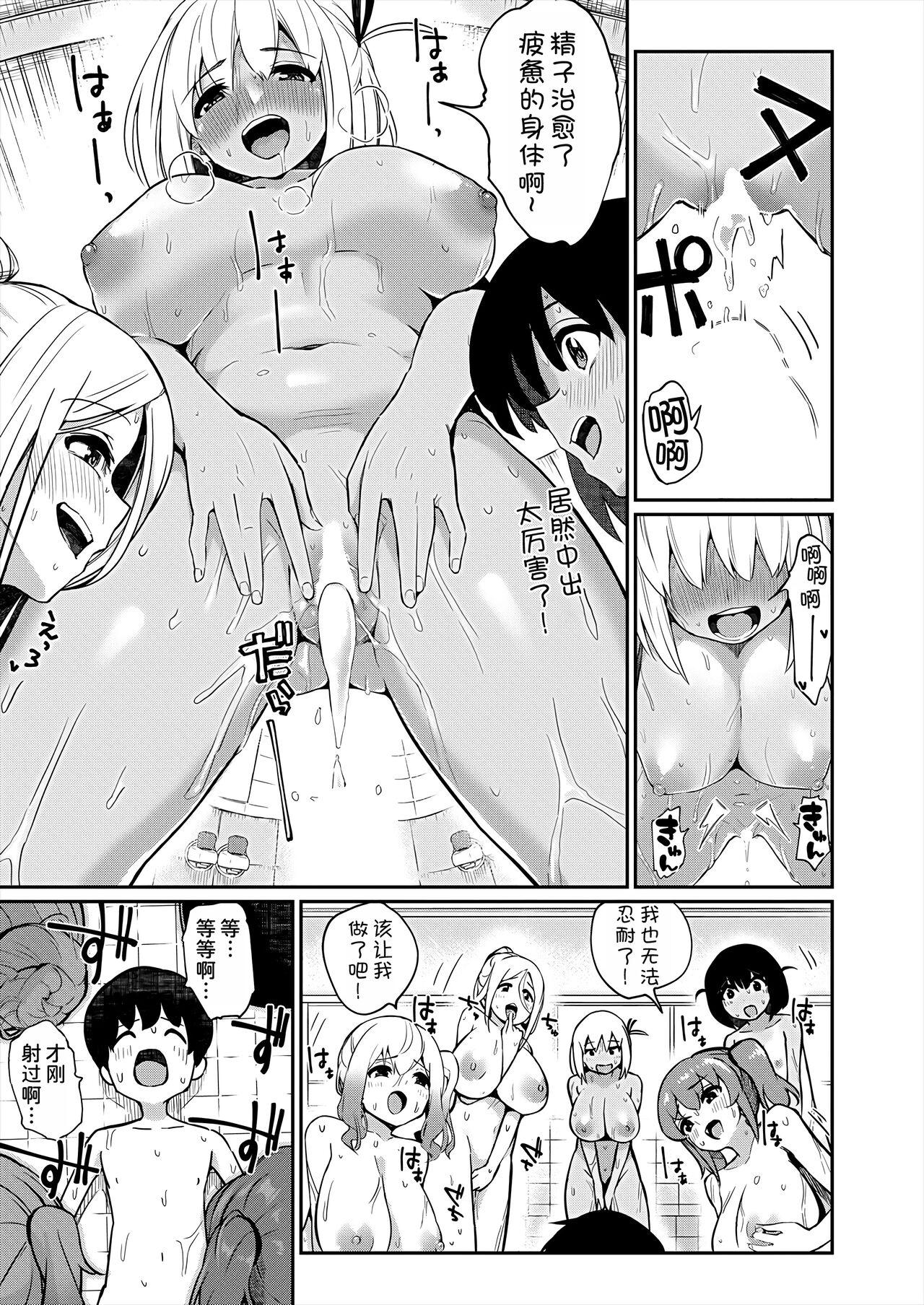 田町三作 仆の行きつけ銭汤にこんなお姉さん集団がくるなんて COMIC 梦幻転生 2024年1月号 中国翻訳 DL版-第1章-图片26