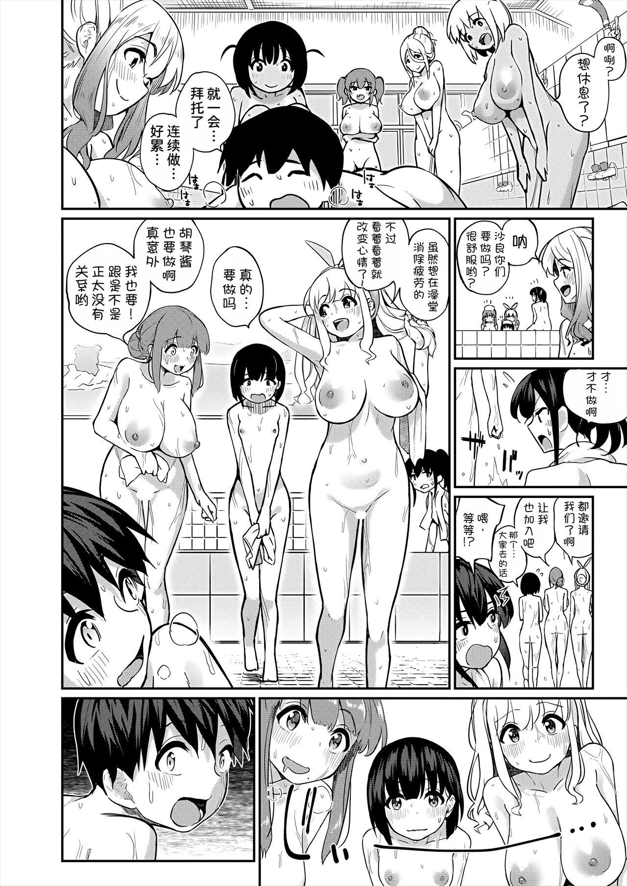 田町三作 仆の行きつけ銭汤にこんなお姉さん集団がくるなんて COMIC 梦幻転生 2024年1月号 中国翻訳 DL版-第1章-图片29