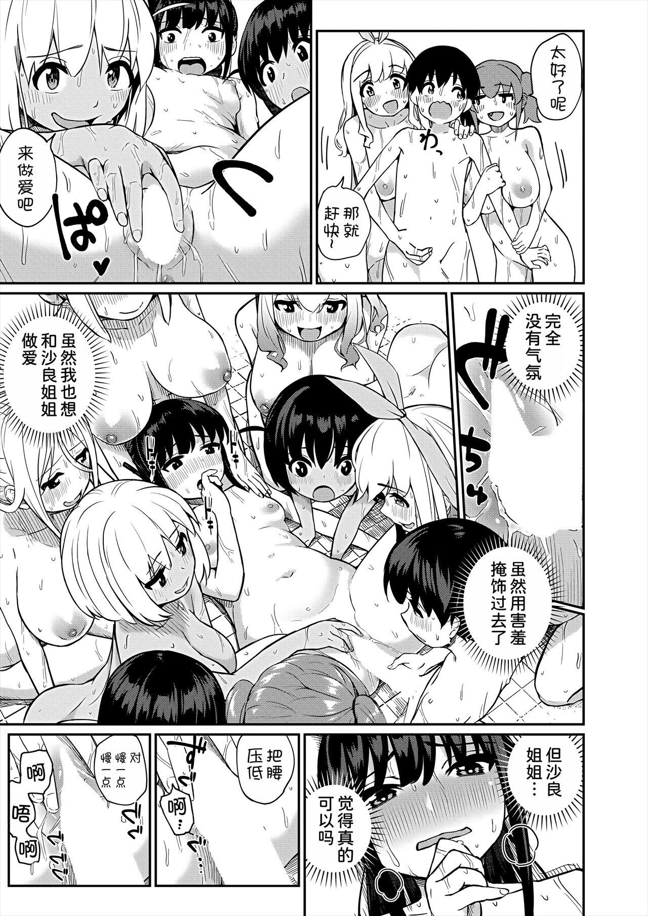 田町三作 仆の行きつけ銭汤にこんなお姉さん集団がくるなんて COMIC 梦幻転生 2024年1月号 中国翻訳 DL版-第1章-图片36