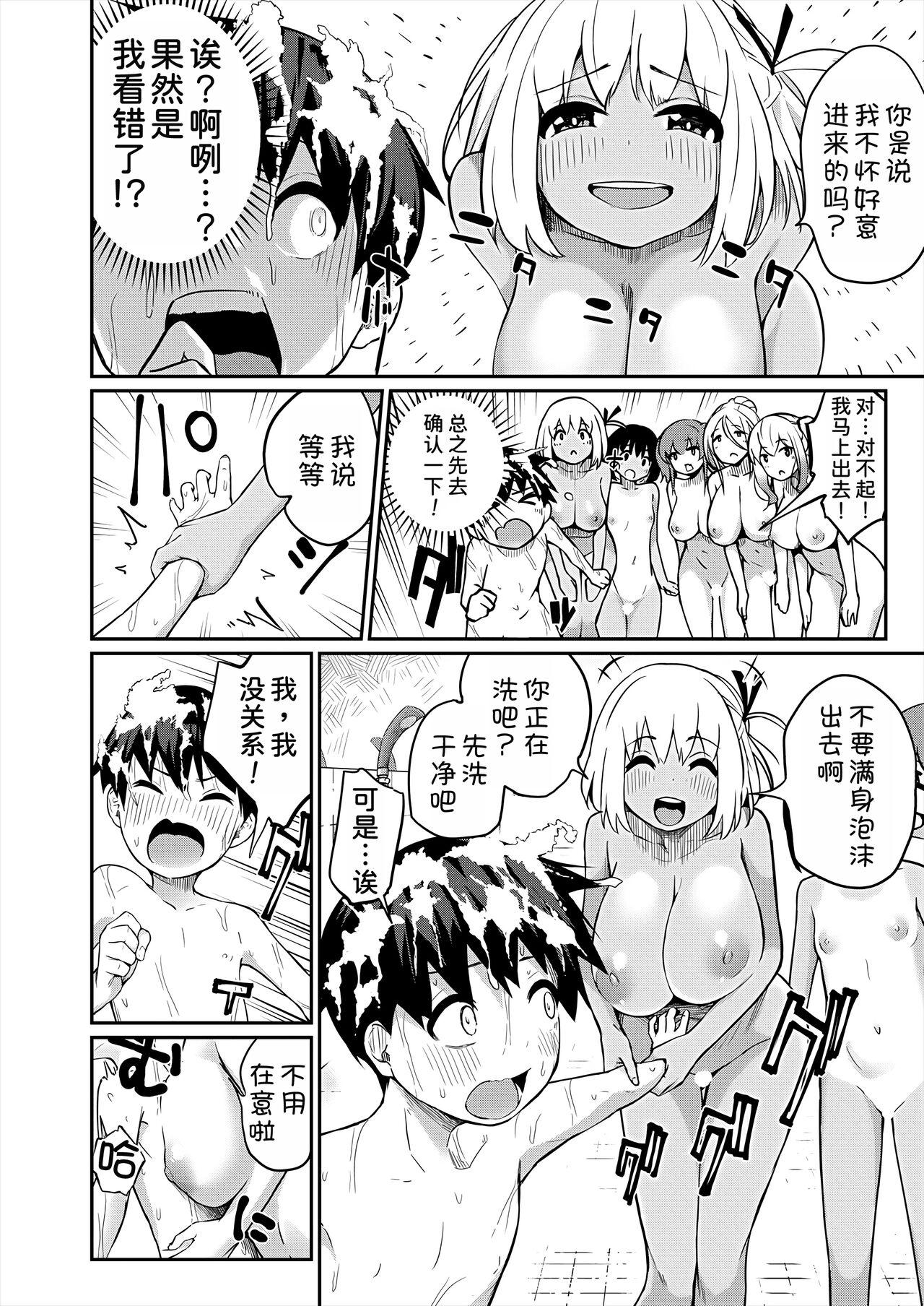 田町三作 仆の行きつけ銭汤にこんなお姉さん集団がくるなんて COMIC 梦幻転生 2024年1月号 中国翻訳 DL版-第1章-图片7