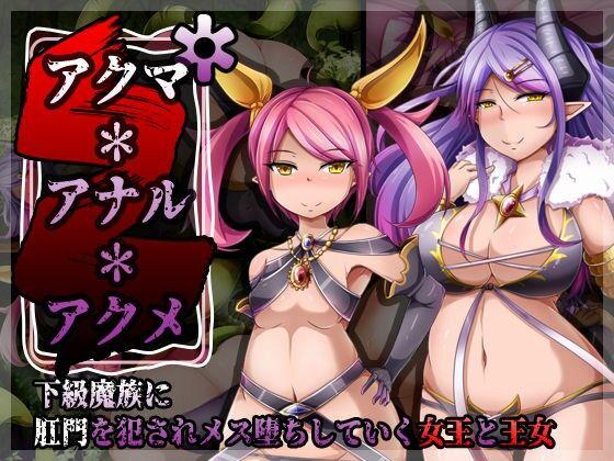 roundo Akuma  Anal  Acme Chinese 上校个人机翻汉化